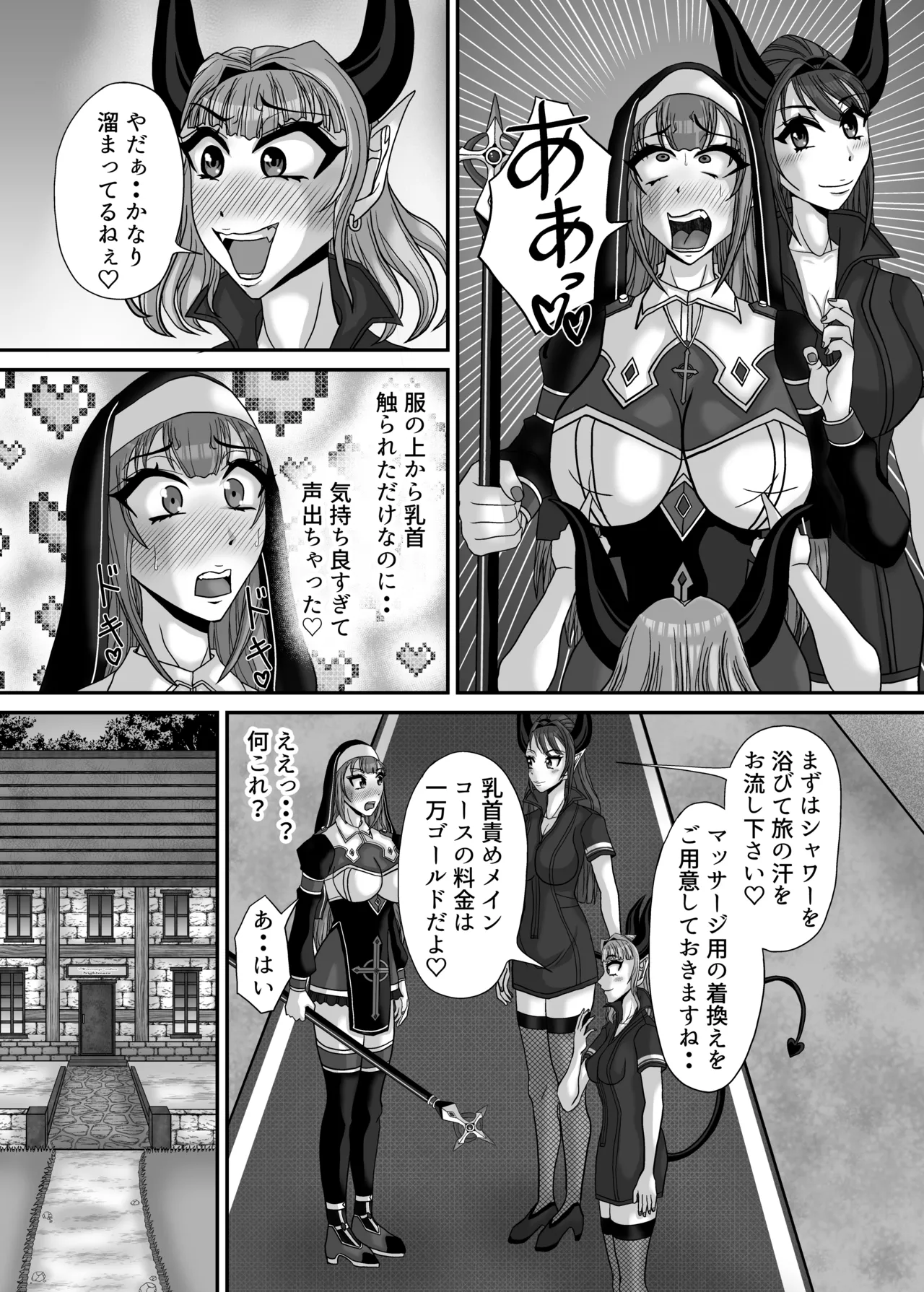 Page 9 of [Ereki girudo (Minejou Raigen)] Sakyubasu shimai no chikubi-zeme yuri massaji salon ni youkoso! "Boukensha shisutaa Kurara" kairaku ochi dai zecchou-hen [Digital]