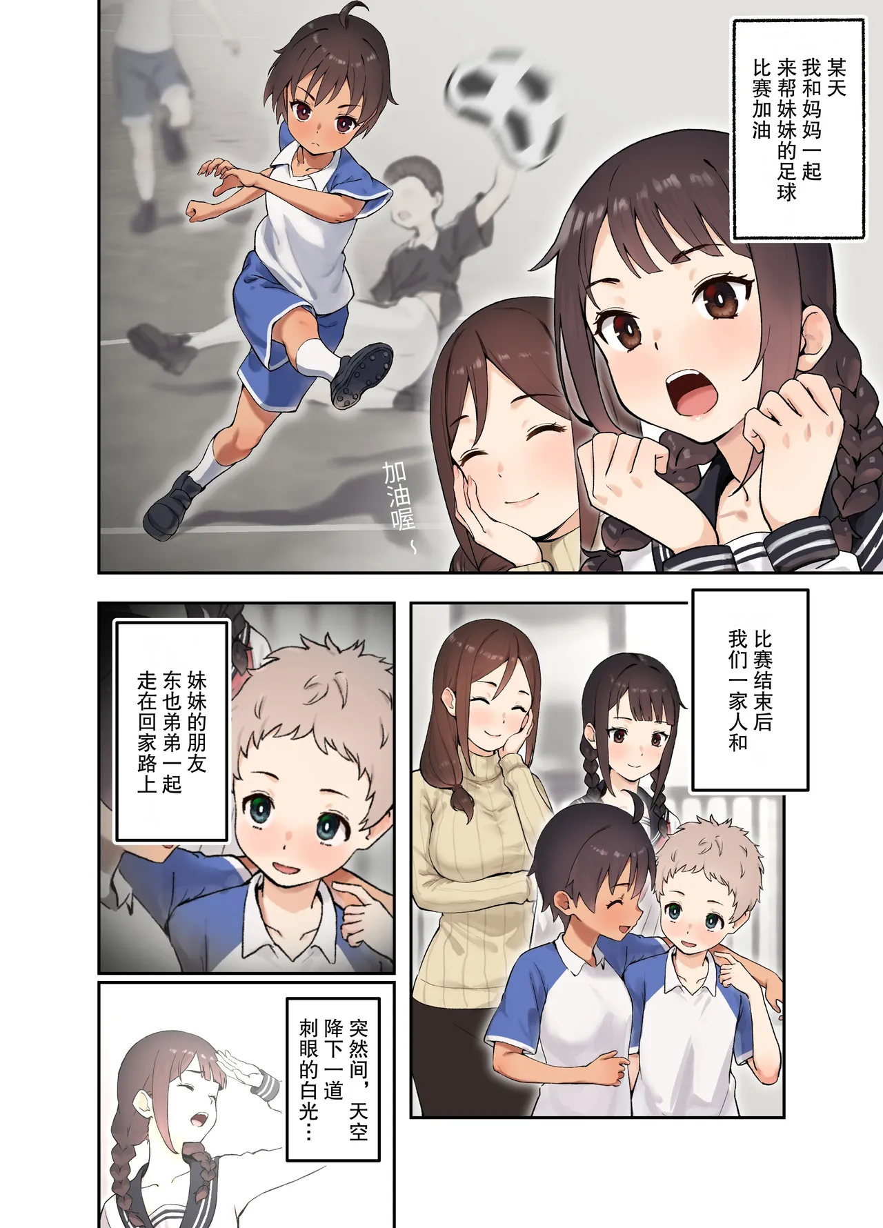 Page 2 of [Full Pon Twintail (Omochi Nabe)] 被关在不和女儿的朋友做爱就出不去的房间的故事 [Digital]
