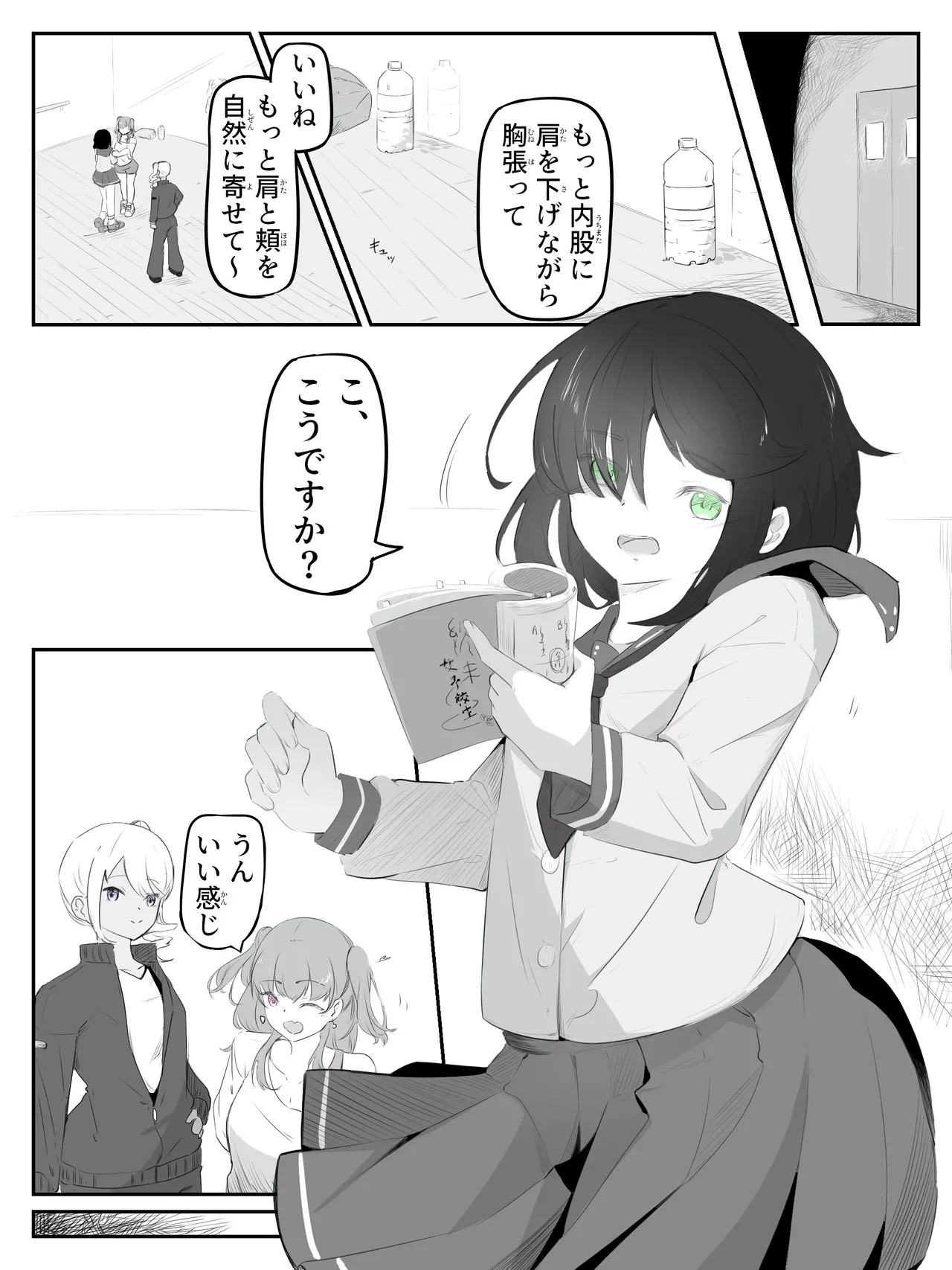 Page 2 of boku ni onna no ko oshiete kudasai! - 1