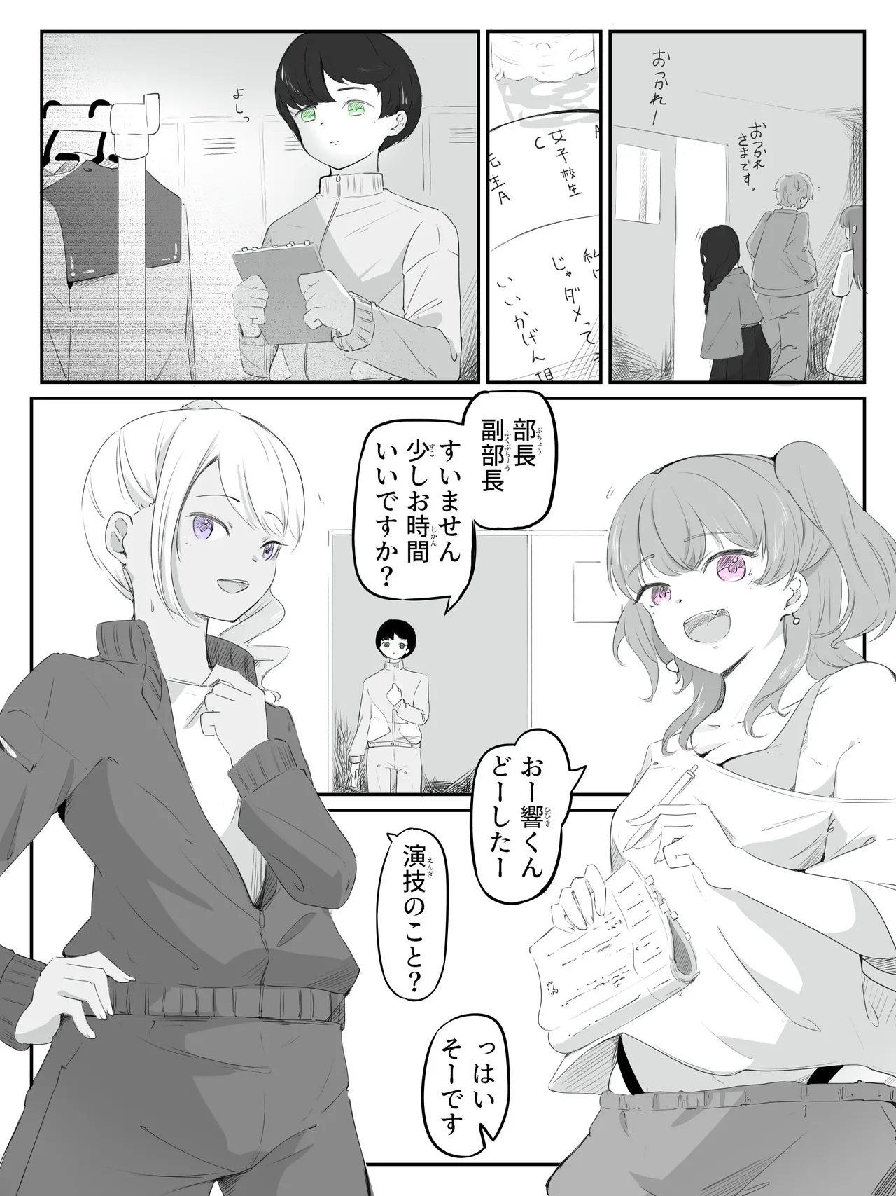 Page 3 of boku ni onna no ko oshiete kudasai! - 1
