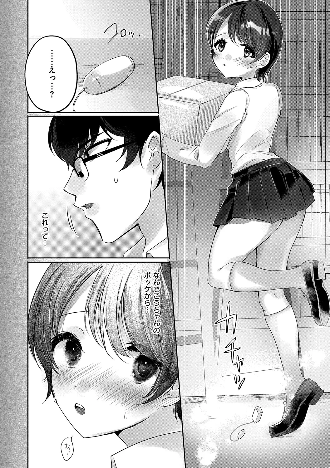 Page 116 of [Rihi] LoveYou Juicy!! [Digital]