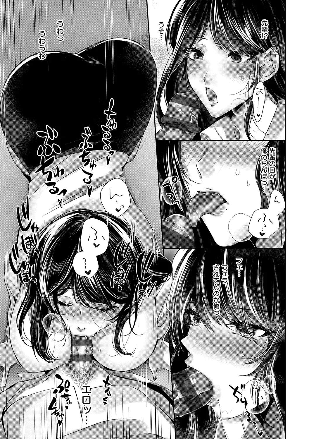 Page 97 of [Rihi] LoveYou Juicy!! [Digital]
