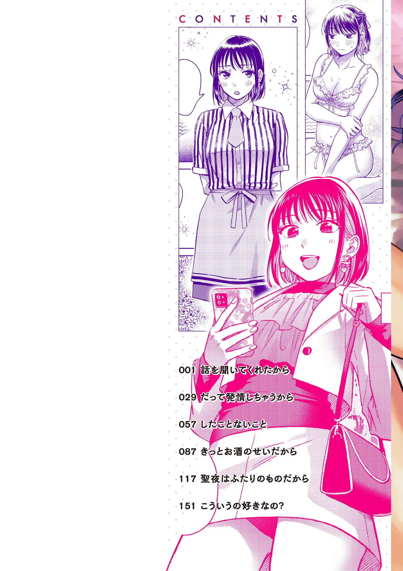 Page 2 of [Dora no Yama] Datte Hatsujou Shichau kara - I Can't Stop the Heat [Digital]