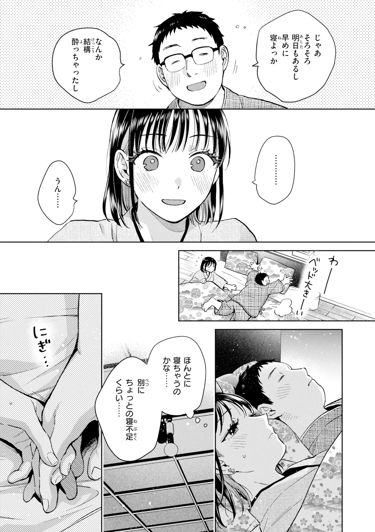 Page 97 of [Dora no Yama] Datte Hatsujou Shichau kara - I Can't Stop the Heat [Digital]
