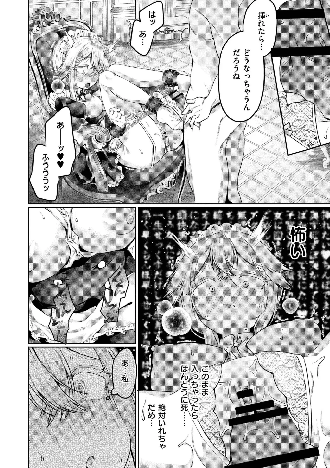 Page 136 of [Murai Toyo] Yowamesu Kawaii [Digital]