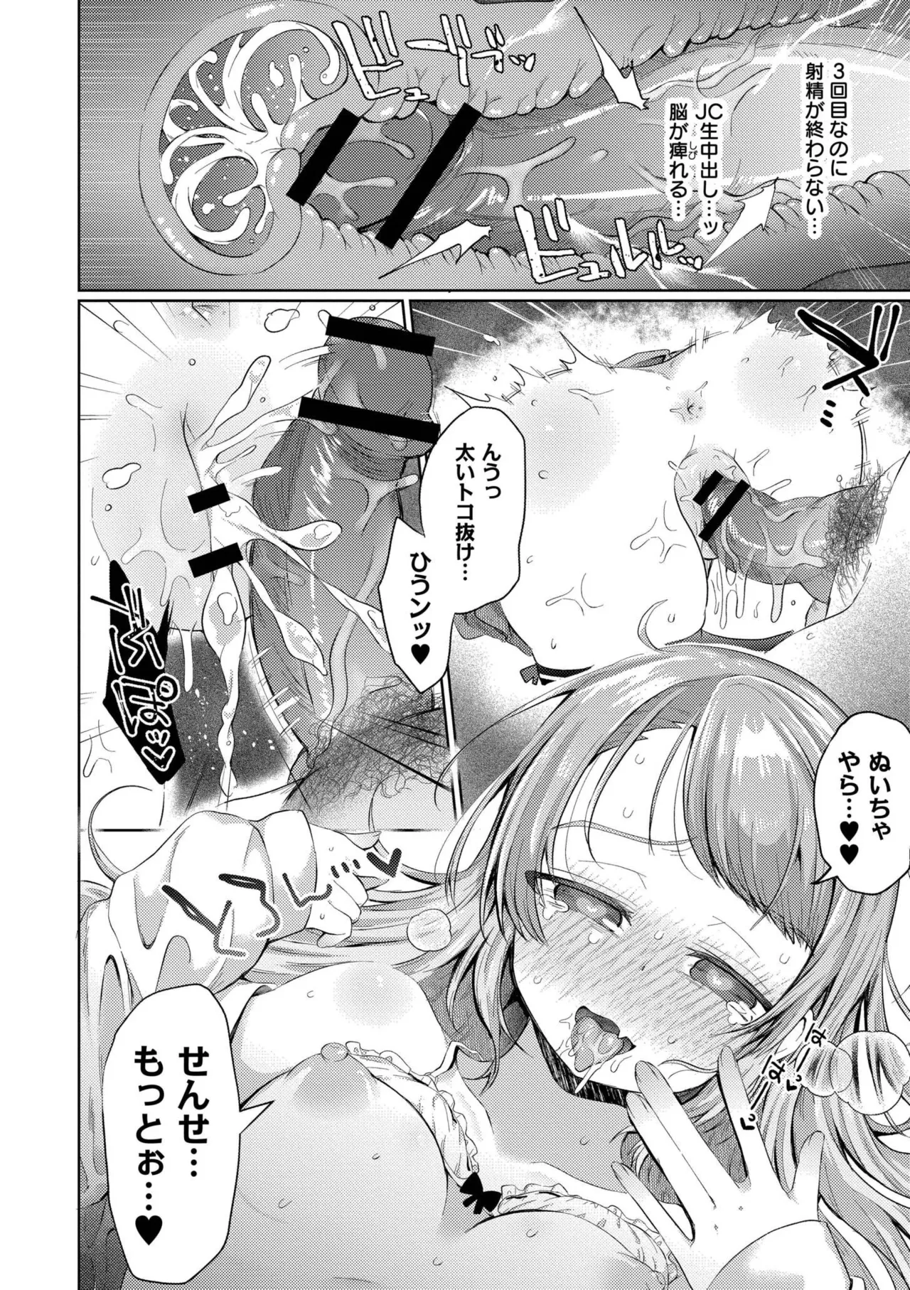 Page 28 of [Murai Toyo] Yowamesu Kawaii [Digital]