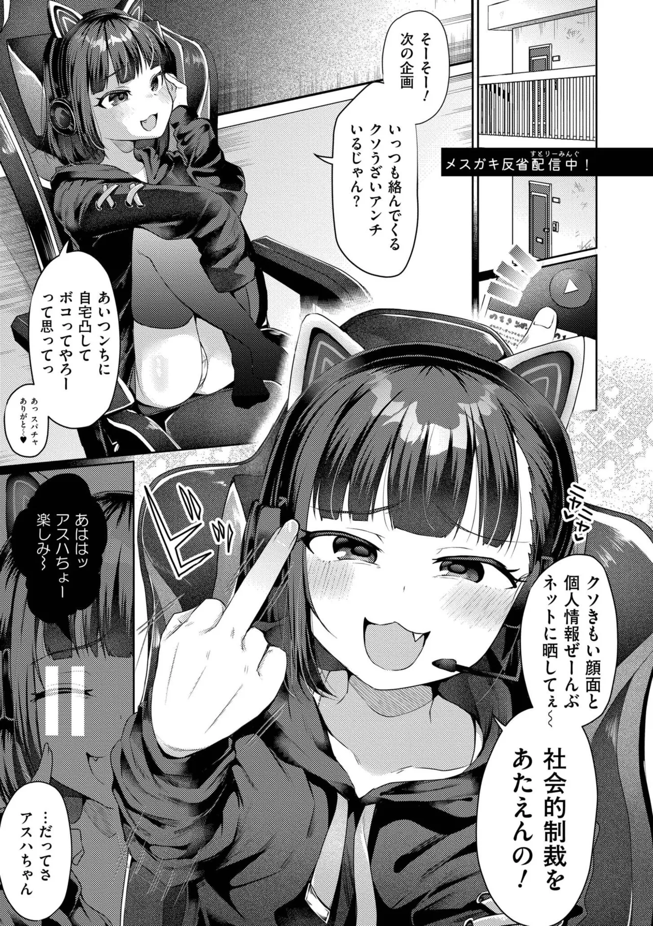 Page 33 of [Murai Toyo] Yowamesu Kawaii [Digital]