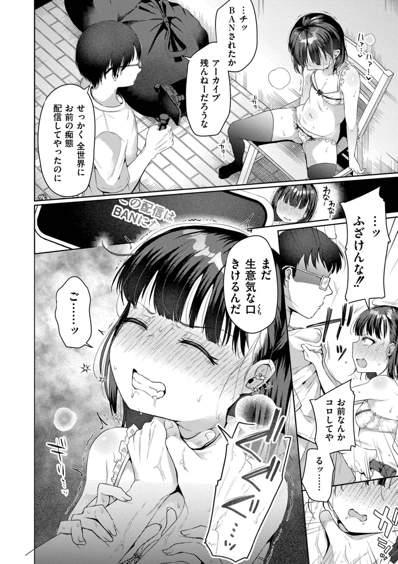 Page 40 of [Murai Toyo] Yowamesu Kawaii [Digital]