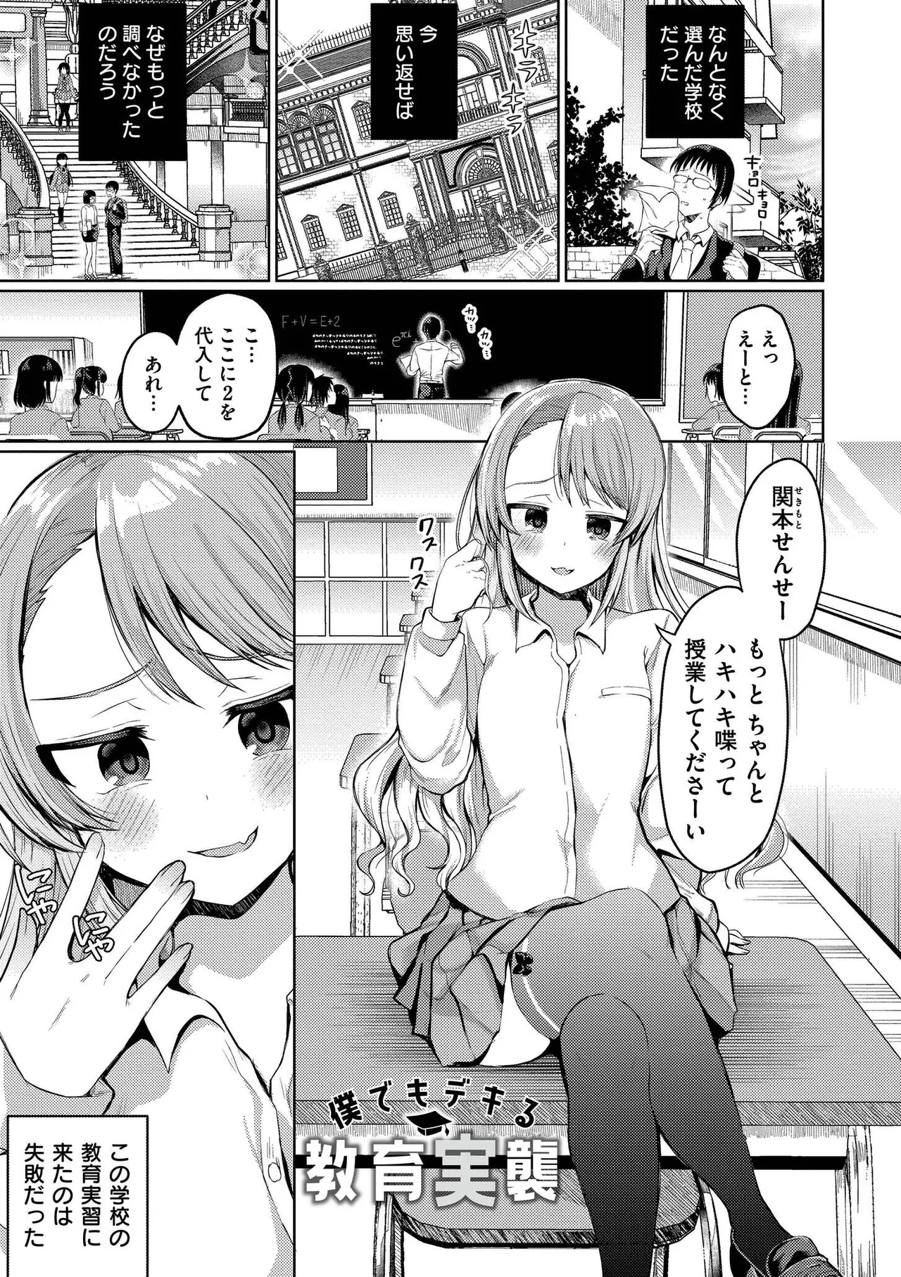 Page 5 of [Murai Toyo] Yowamesu Kawaii [Digital]