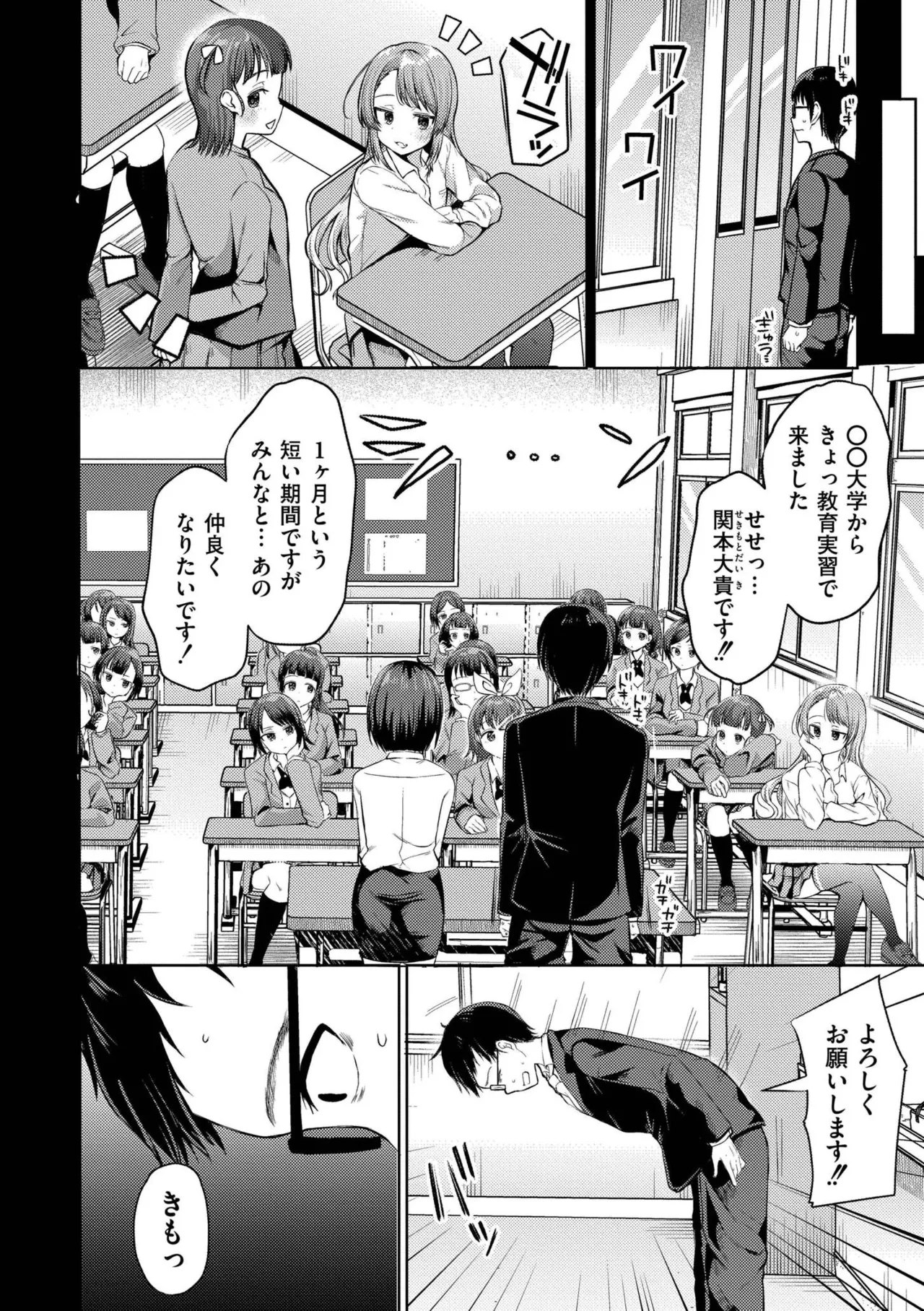 Page 6 of [Murai Toyo] Yowamesu Kawaii [Digital]