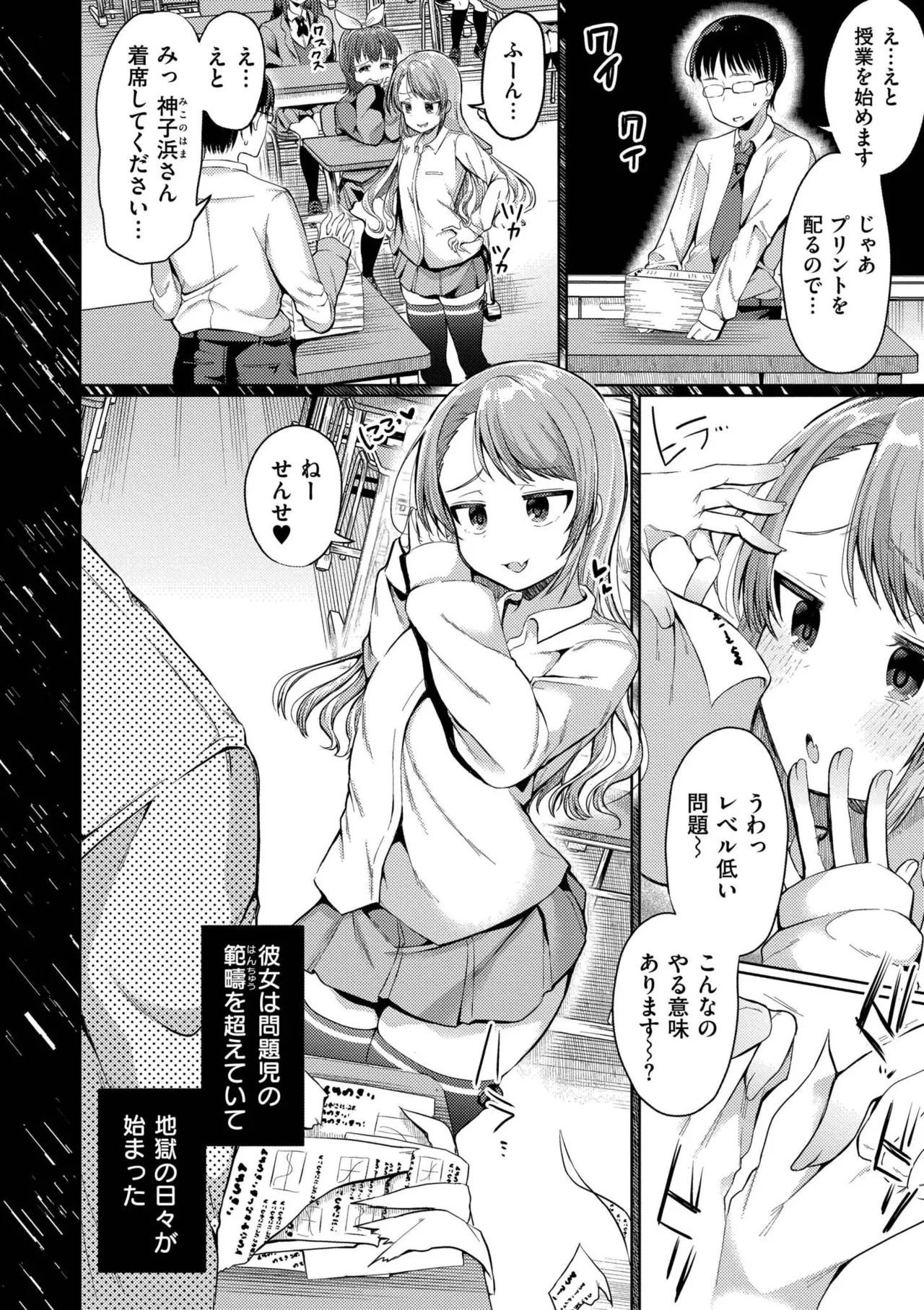Page 8 of [Murai Toyo] Yowamesu Kawaii [Digital]