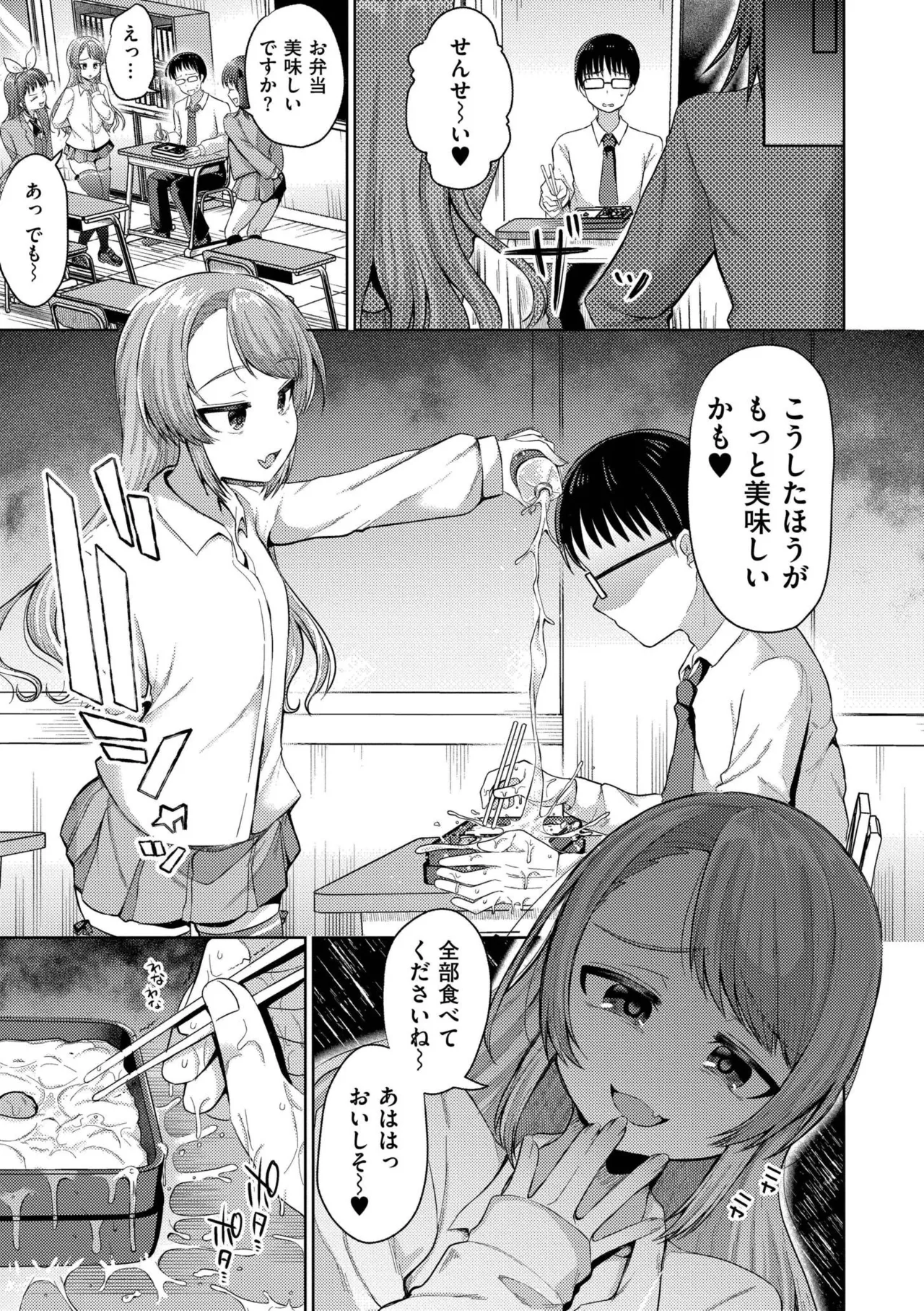 Page 9 of [Murai Toyo] Yowamesu Kawaii [Digital]