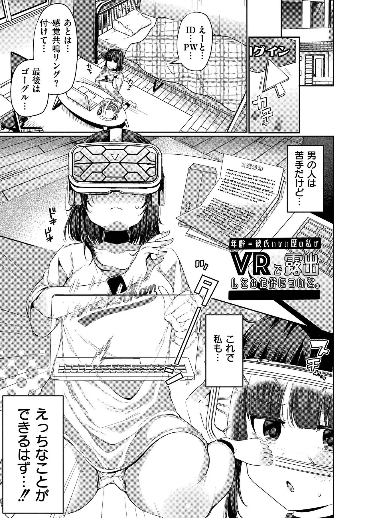 Page 91 of [Murai Toyo] Yowamesu Kawaii [Digital]