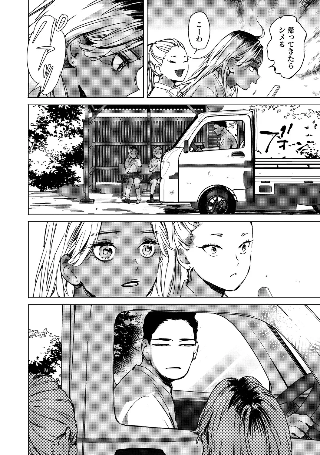 Page 149 of [Mori Manpei] Kyuuai Wakusei - Eros Planetes [Digital]