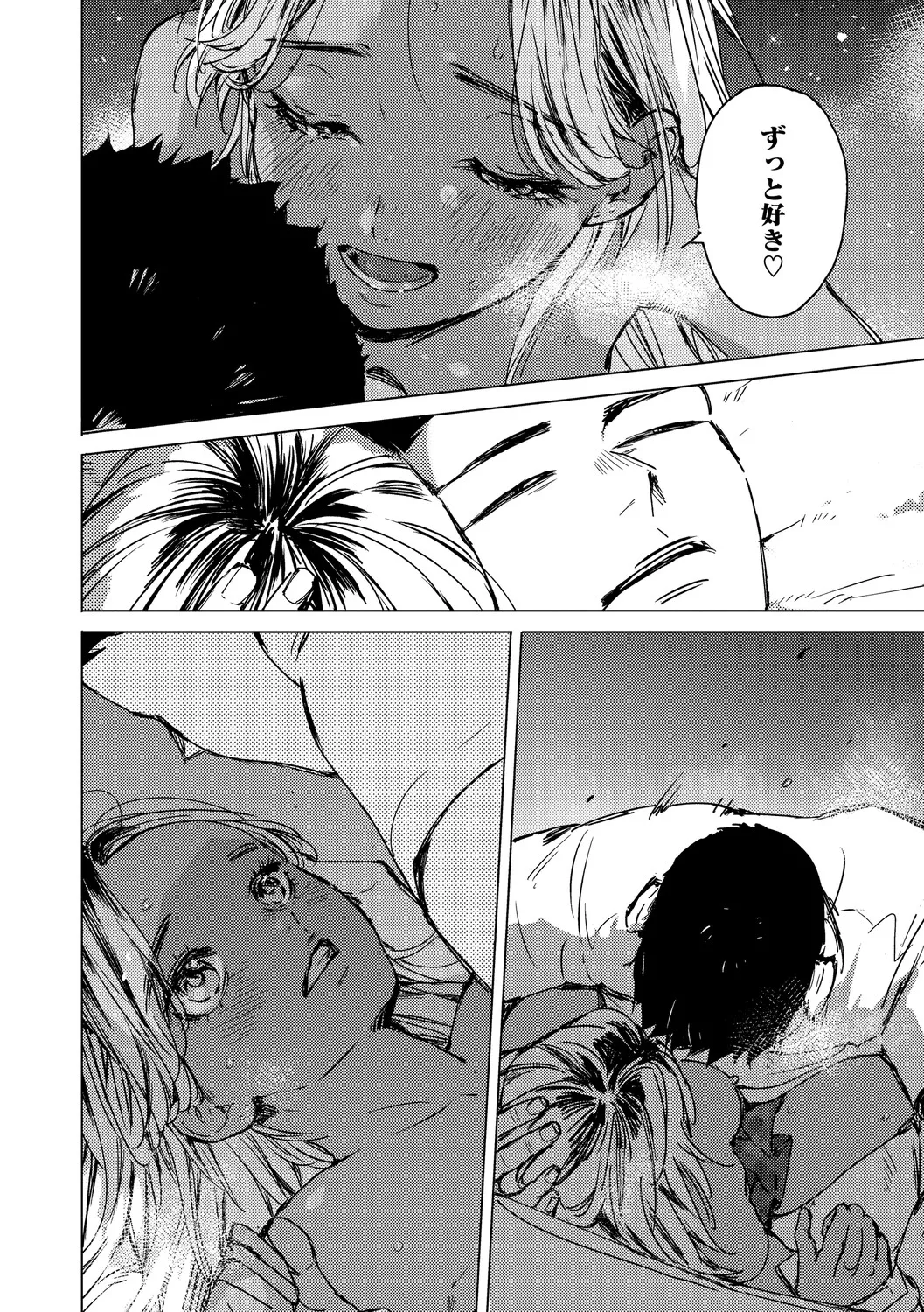 Page 175 of [Mori Manpei] Kyuuai Wakusei - Eros Planetes [Digital]