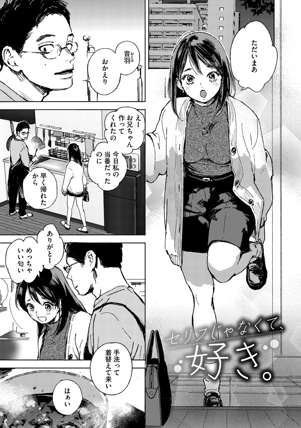 Page 4 of [Mori Manpei] Kyuuai Wakusei - Eros Planetes [Digital]