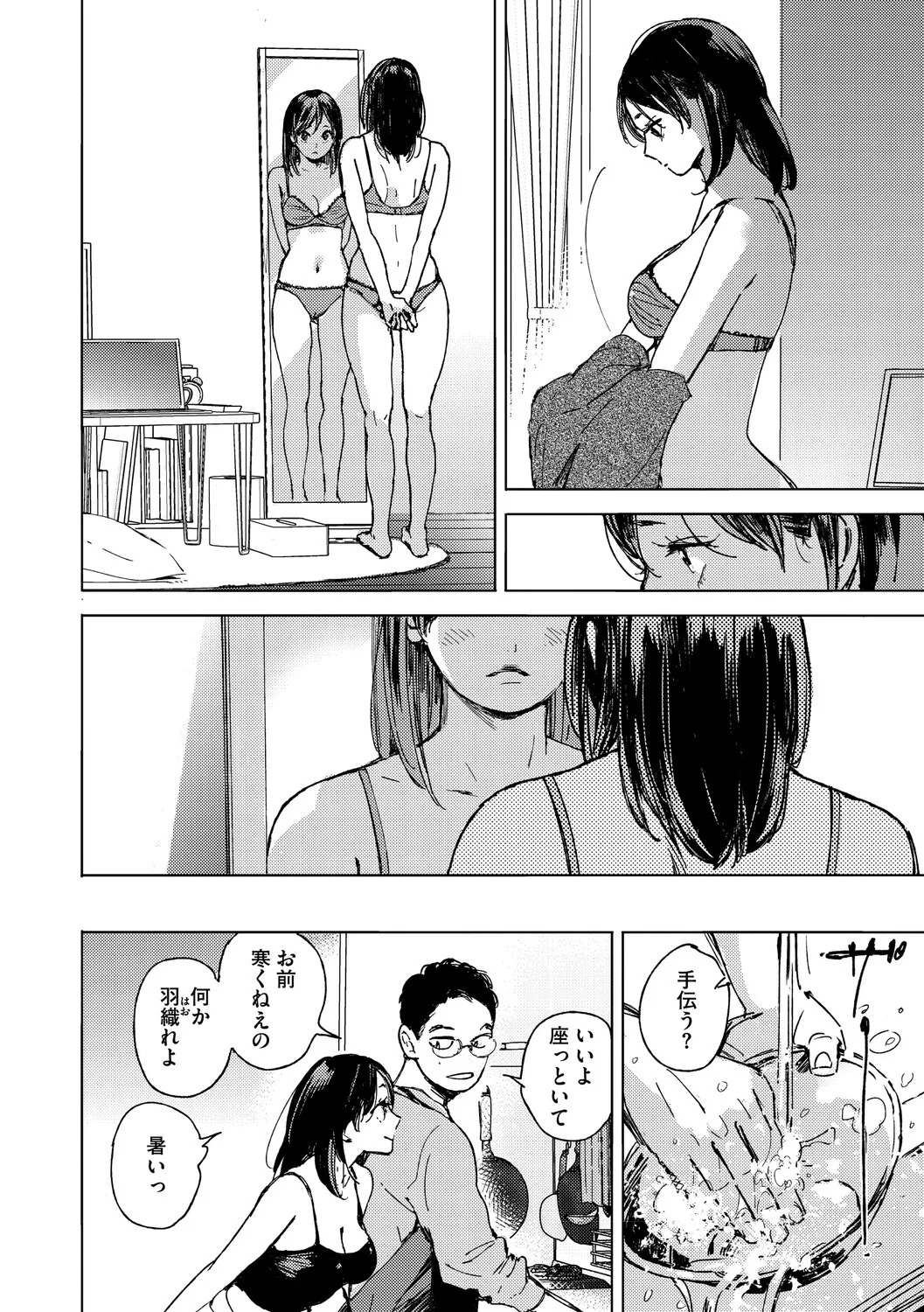 Page 5 of [Mori Manpei] Kyuuai Wakusei - Eros Planetes [Digital]