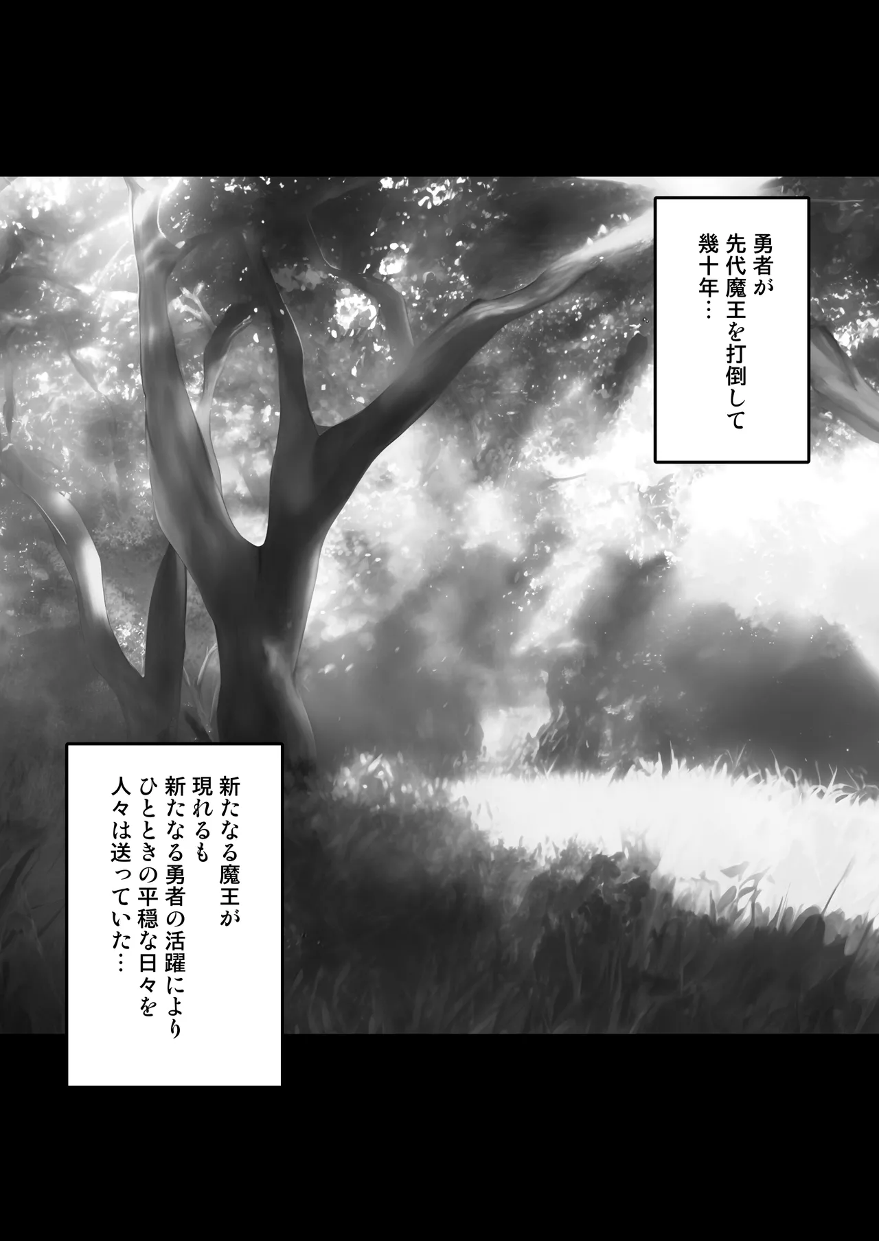 Page 4 of [SHINING (Shaian) Bocchi na Half-elf wa Ponkotsu Yuusha ni Dekiai Saretai [Digital]