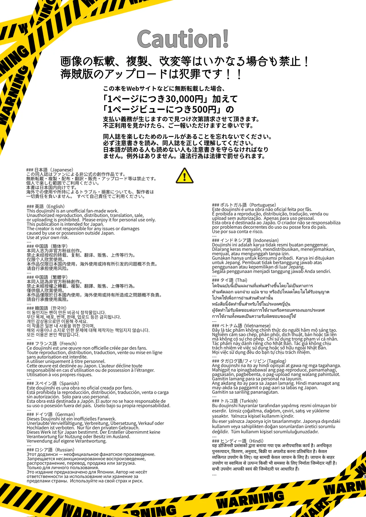 Page 2 of [Yamitsuki Honpo (Wise Speak)] Inu no Omawari-san to Onsen Ryokou de Shippo (Shioriha Ruri) [Digital]