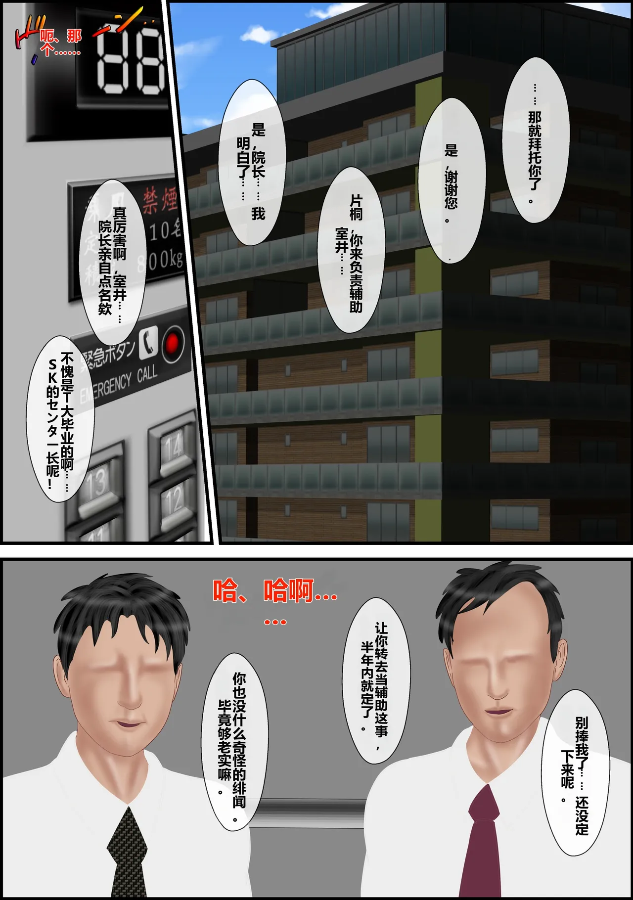 Page 2 of [Escape!] Haha no Shizuka na Aegigoe 3 [Chinese] [机翻]