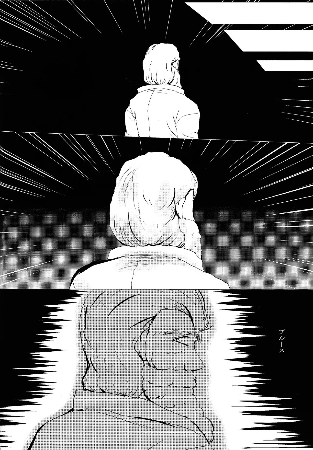 Page 110 of [B.U.T (Eri)] Love too Death too (Mega Man)