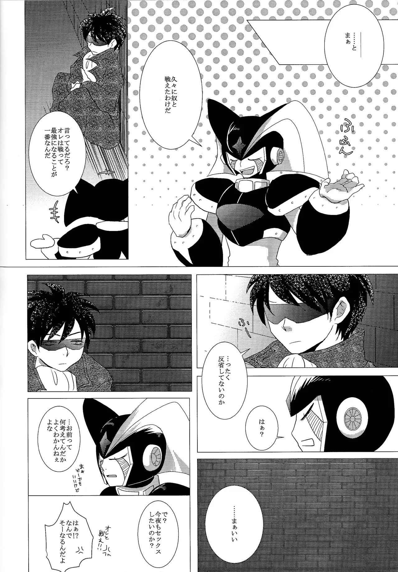 Page 112 of [B.U.T (Eri)] Love too Death too (Mega Man)