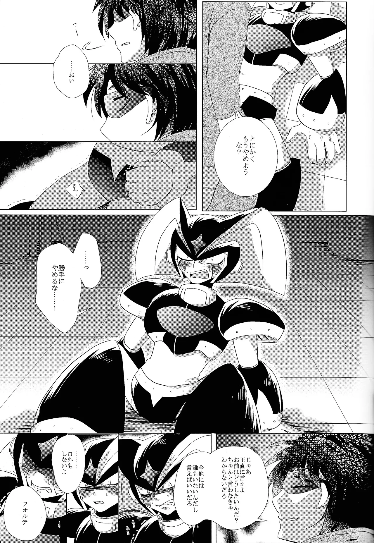 Page 124 of [B.U.T (Eri)] Love too Death too (Mega Man)