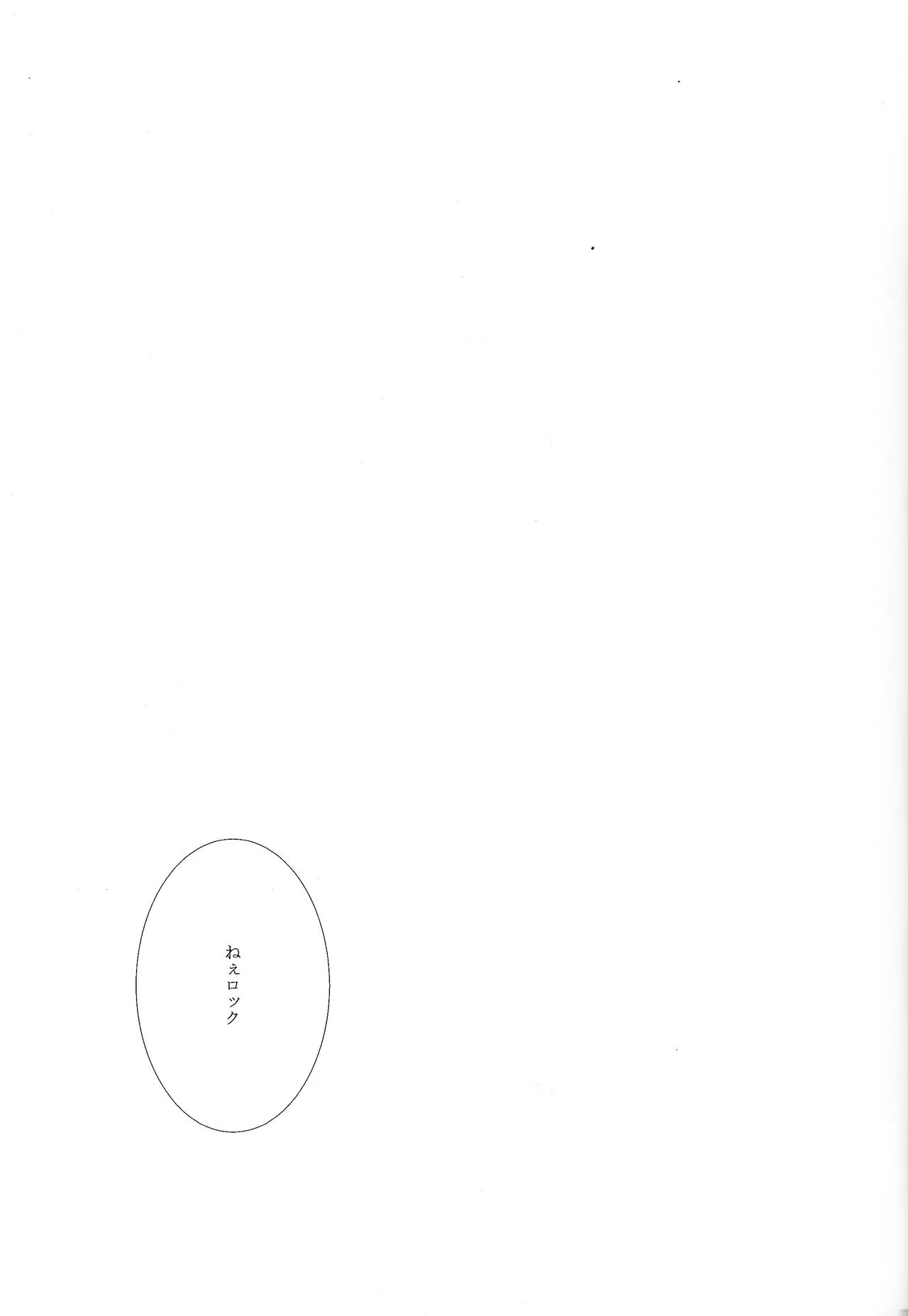 Page 136 of [B.U.T (Eri)] Love too Death too (Mega Man)