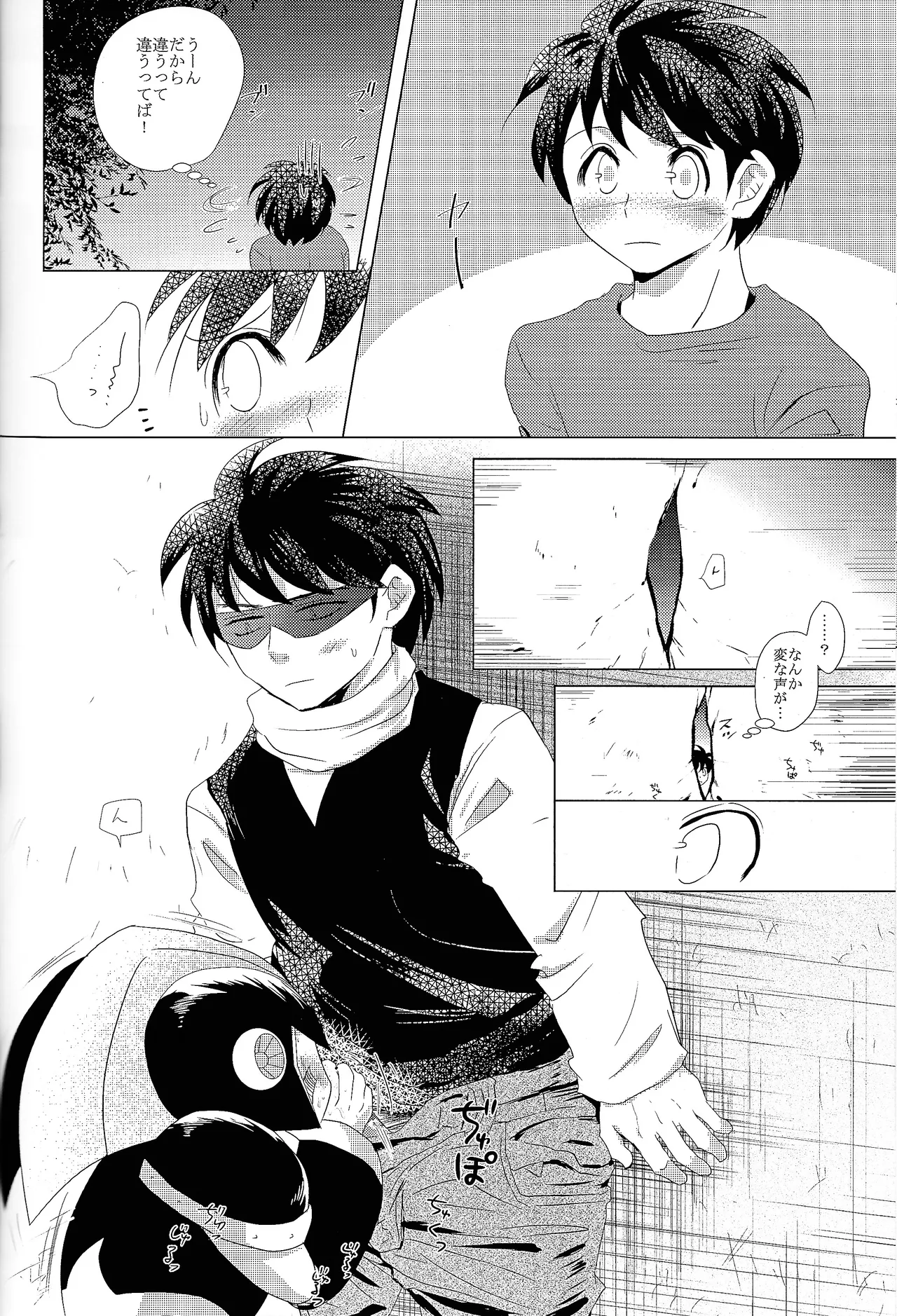 Page 147 of [B.U.T (Eri)] Love too Death too (Mega Man)