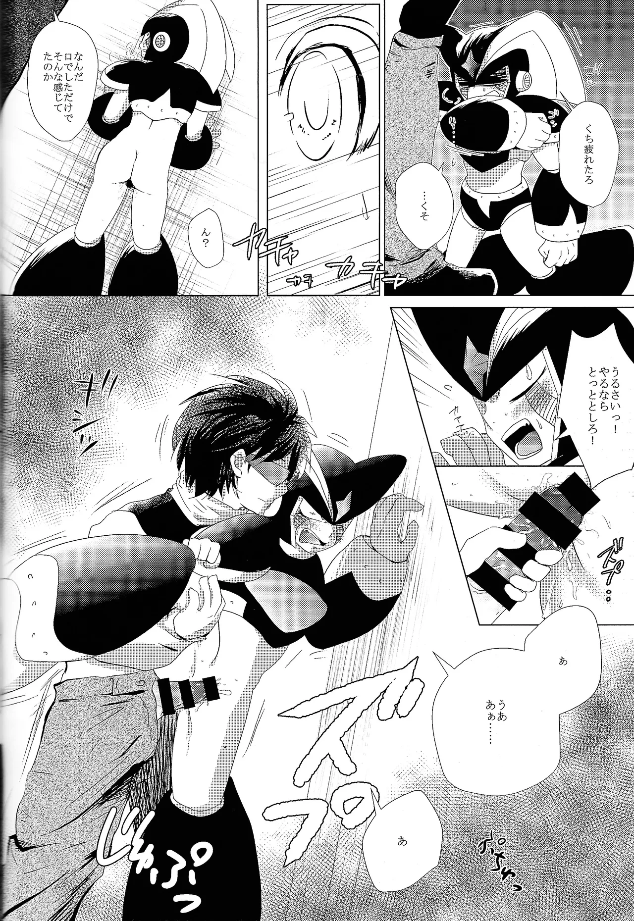 Page 149 of [B.U.T (Eri)] Love too Death too (Mega Man)