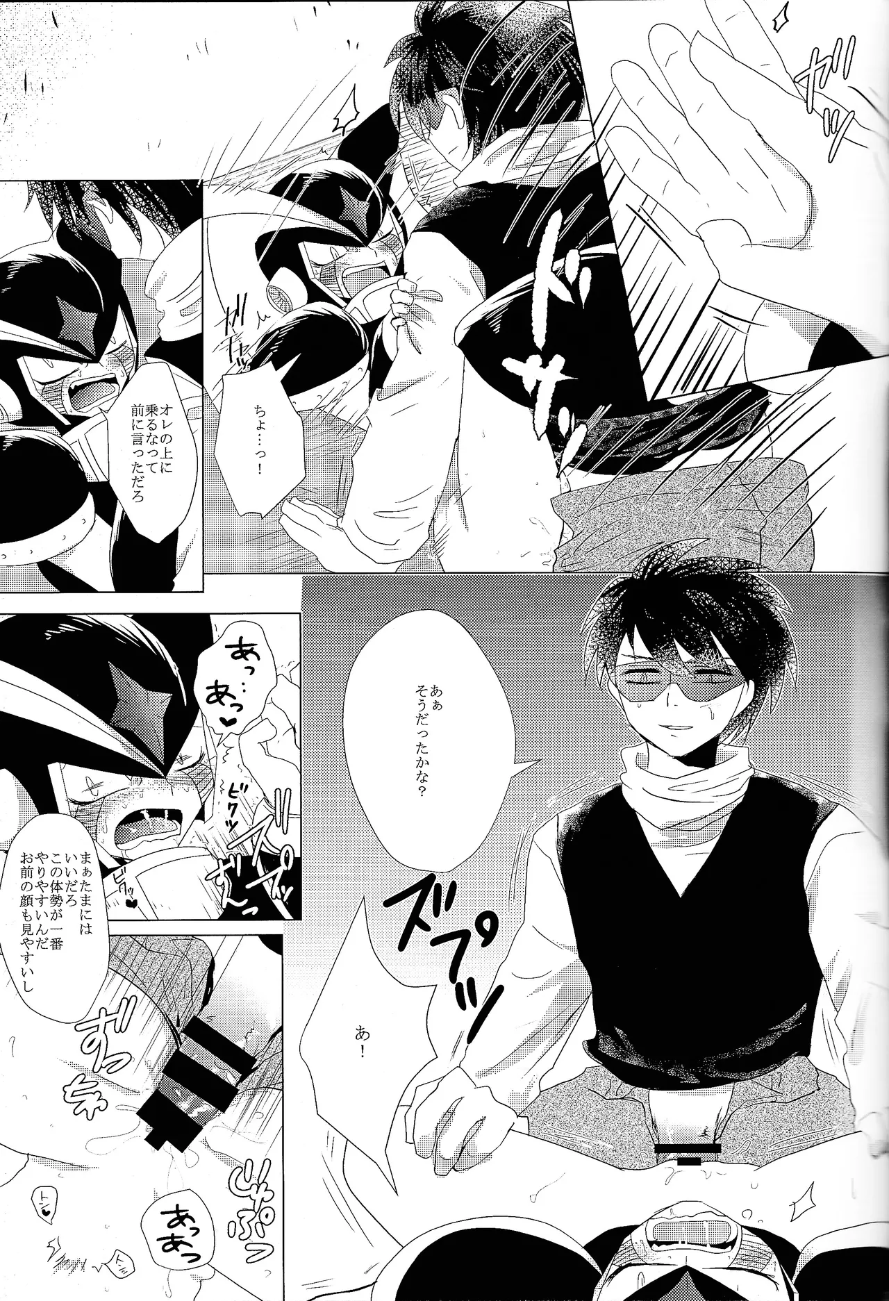 Page 152 of [B.U.T (Eri)] Love too Death too (Mega Man)