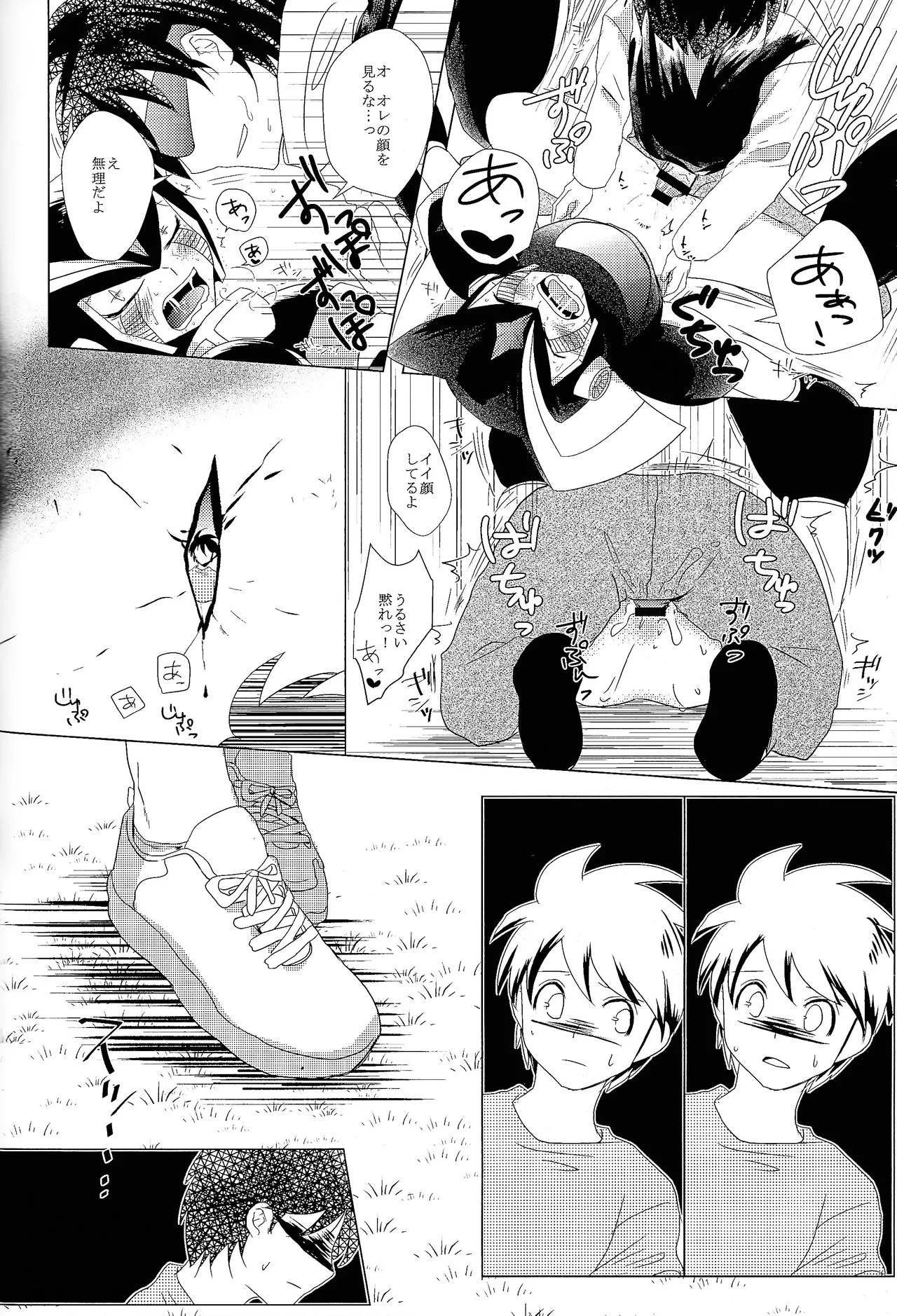 Page 153 of [B.U.T (Eri)] Love too Death too (Mega Man)