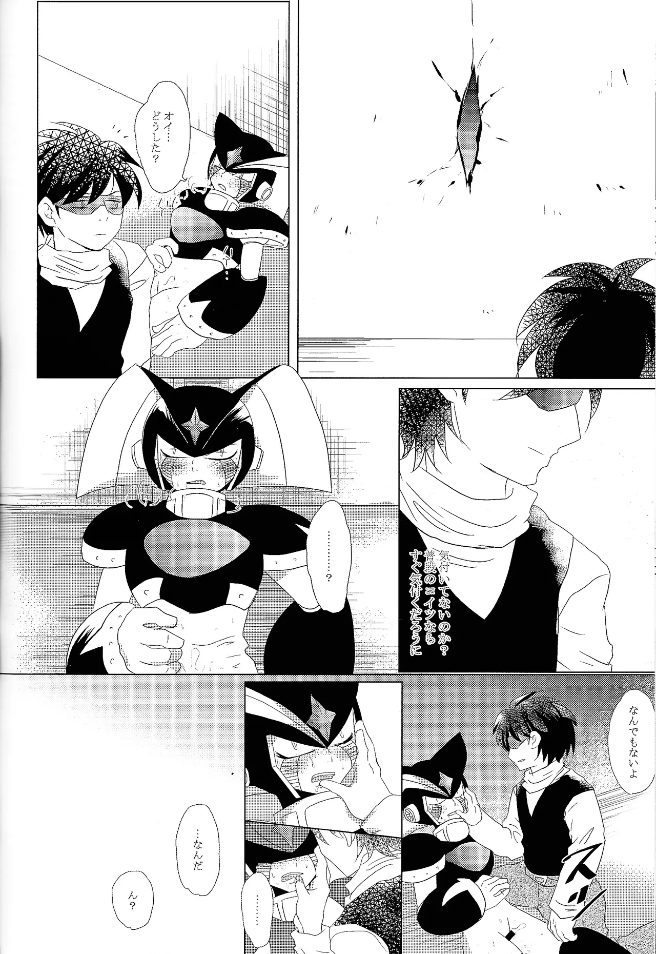 Page 155 of [B.U.T (Eri)] Love too Death too (Mega Man)