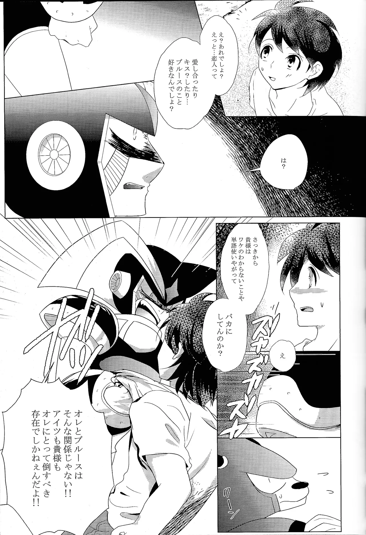Page 162 of [B.U.T (Eri)] Love too Death too (Mega Man)