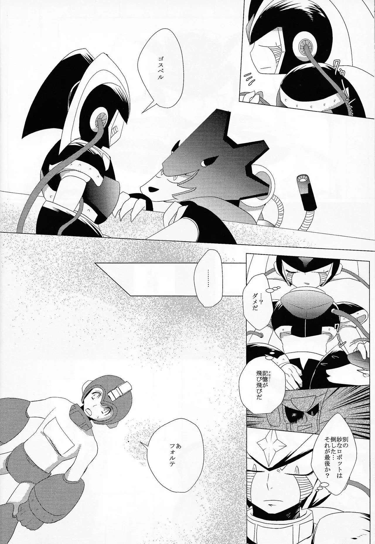 Page 178 of [B.U.T (Eri)] Love too Death too (Mega Man)