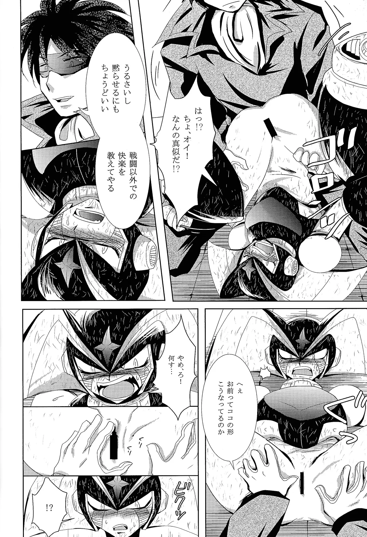Page 18 of [B.U.T (Eri)] Love too Death too (Mega Man)