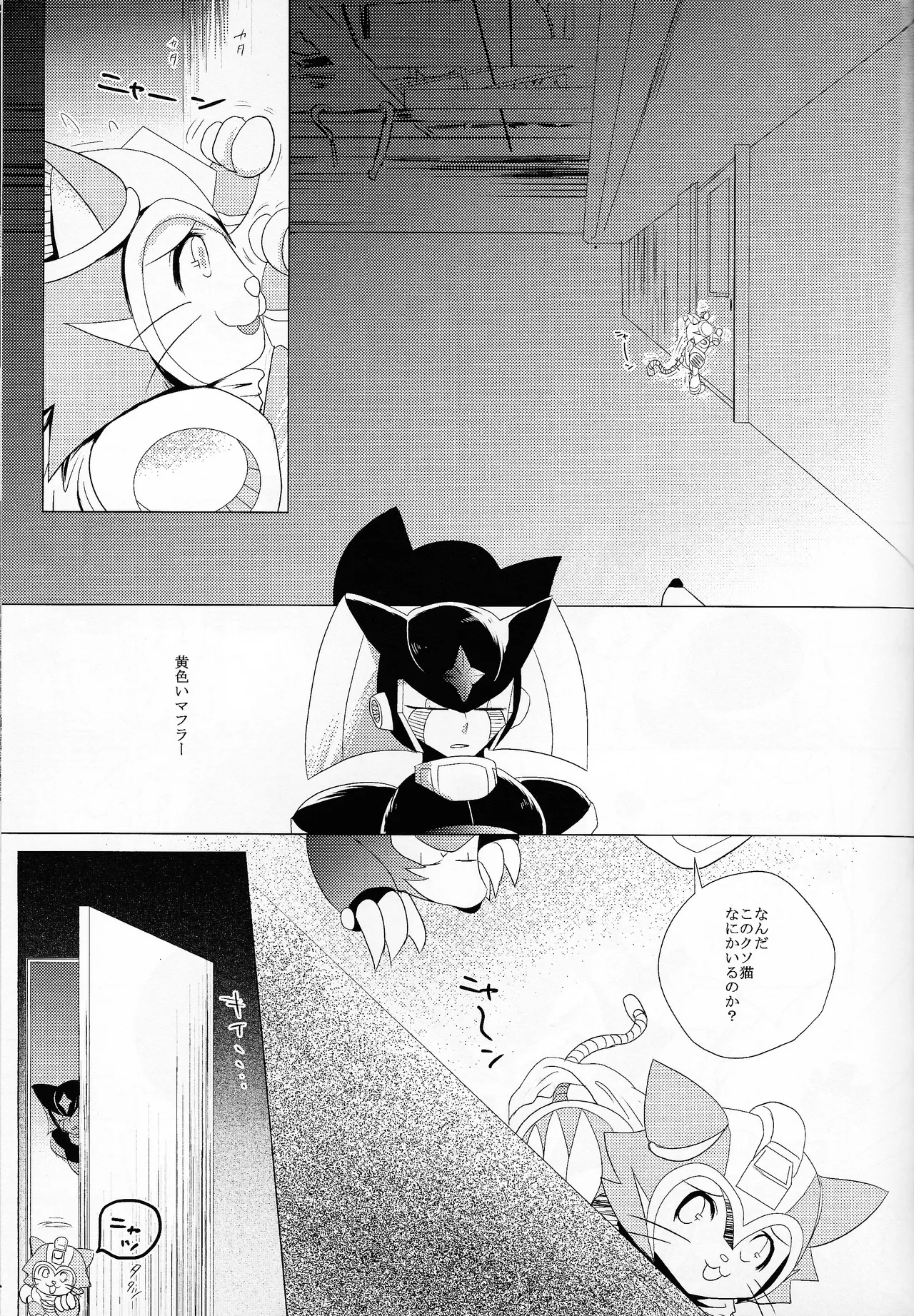 Page 199 of [B.U.T (Eri)] Love too Death too (Mega Man)