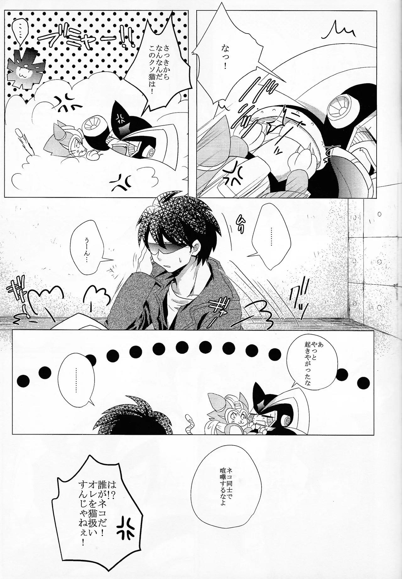 Page 201 of [B.U.T (Eri)] Love too Death too (Mega Man)