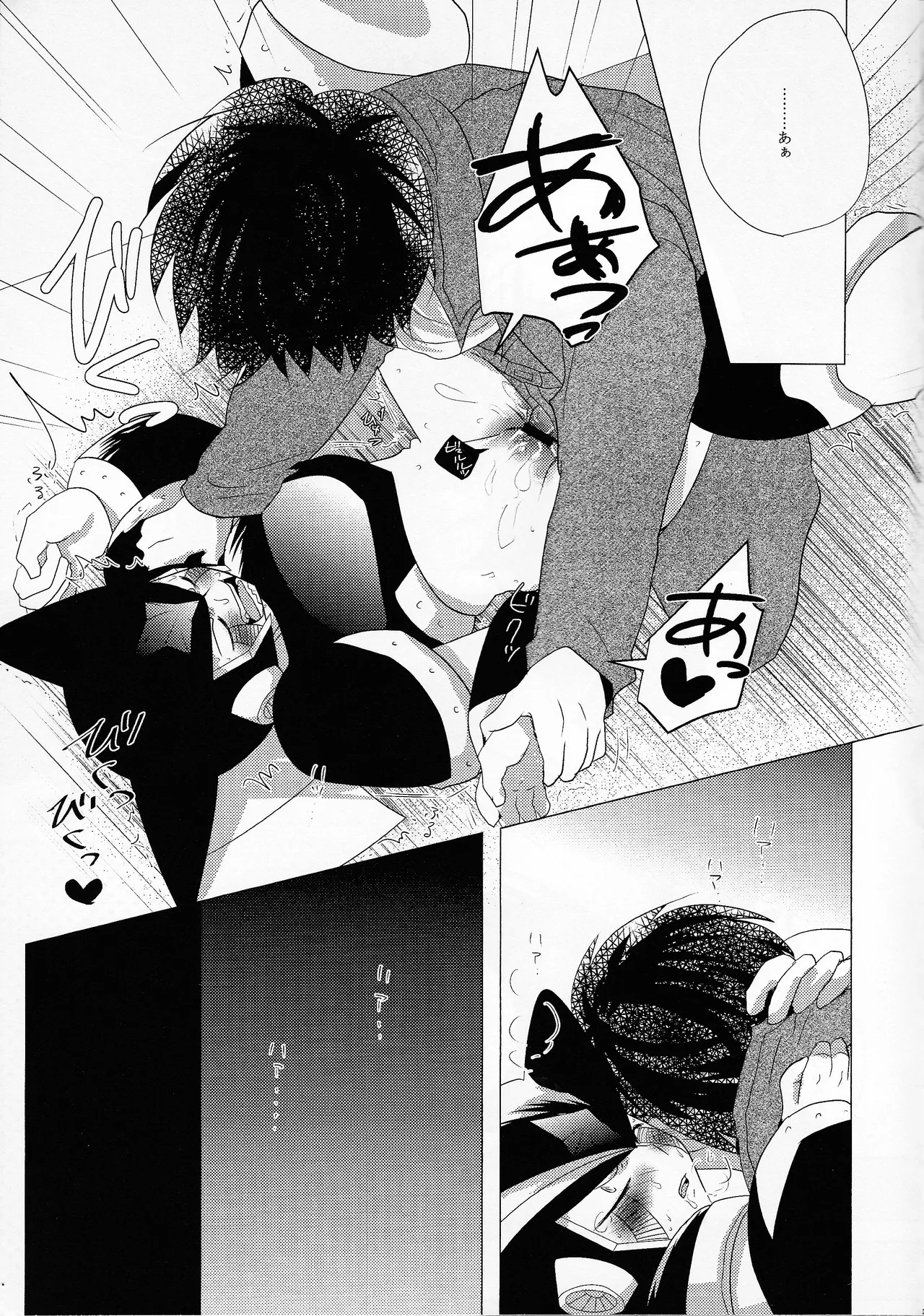 Page 231 of [B.U.T (Eri)] Love too Death too (Mega Man)