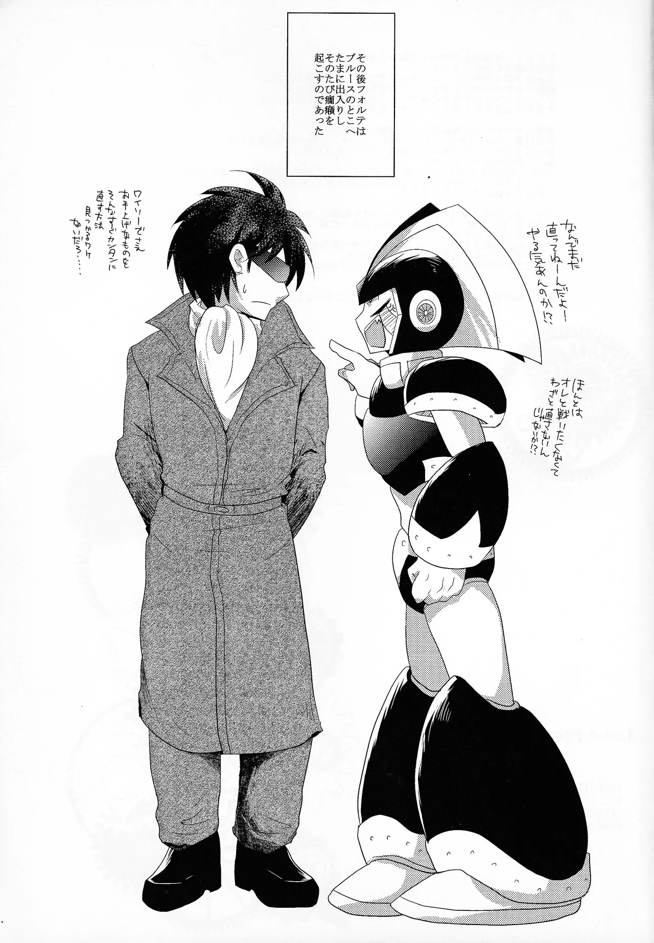 Page 233 of [B.U.T (Eri)] Love too Death too (Mega Man)