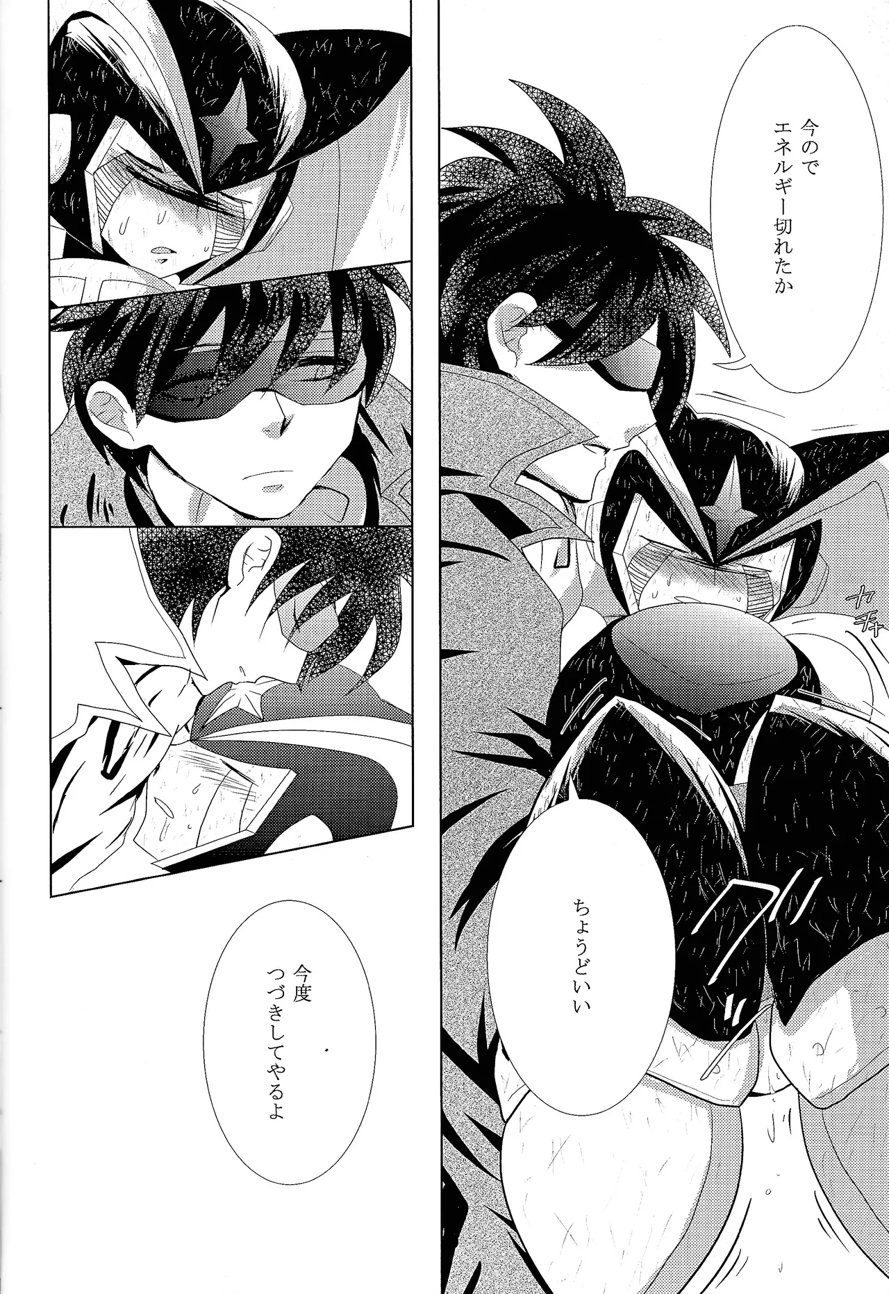Page 24 of [B.U.T (Eri)] Love too Death too (Mega Man)
