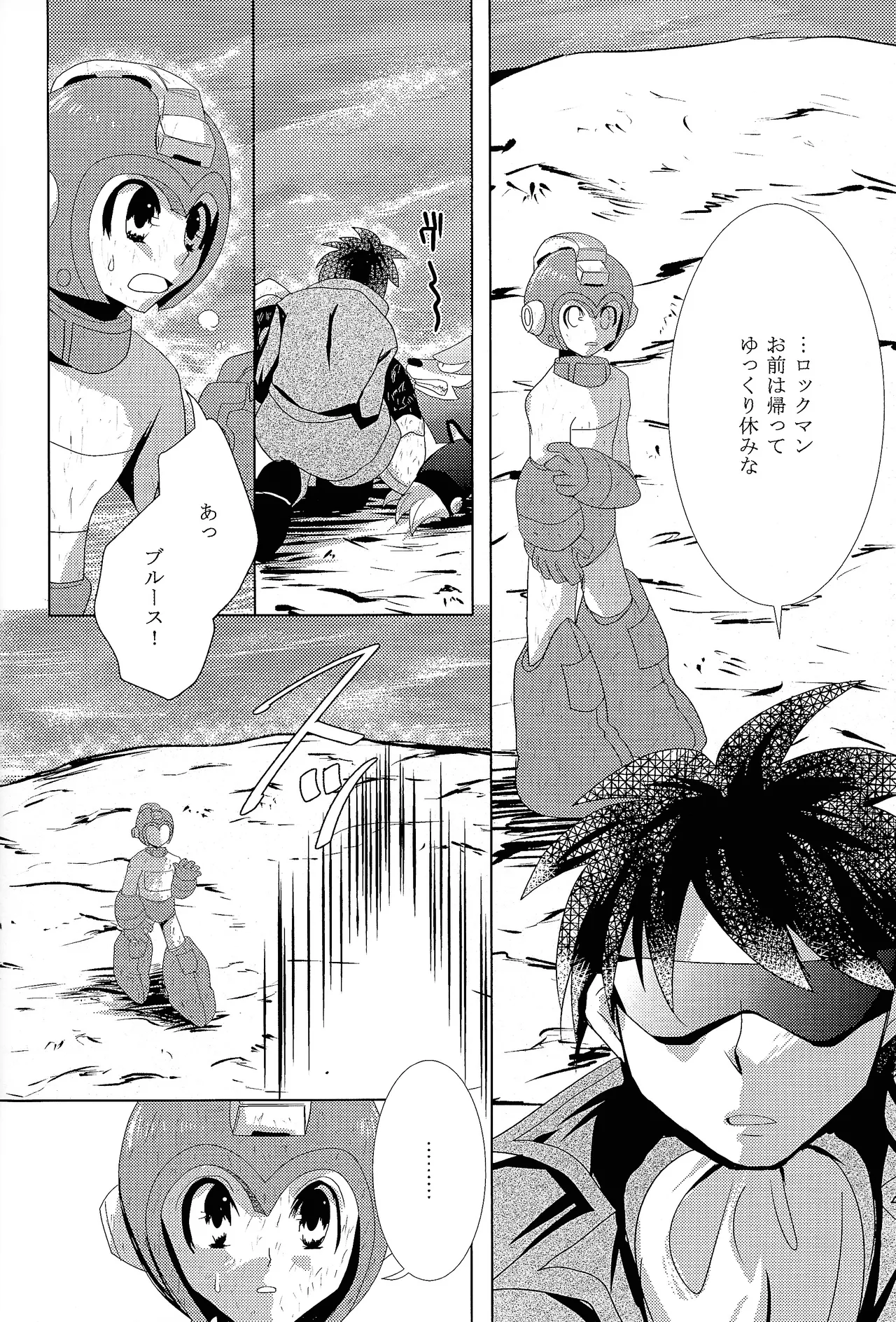 Page 28 of [B.U.T (Eri)] Love too Death too (Mega Man)