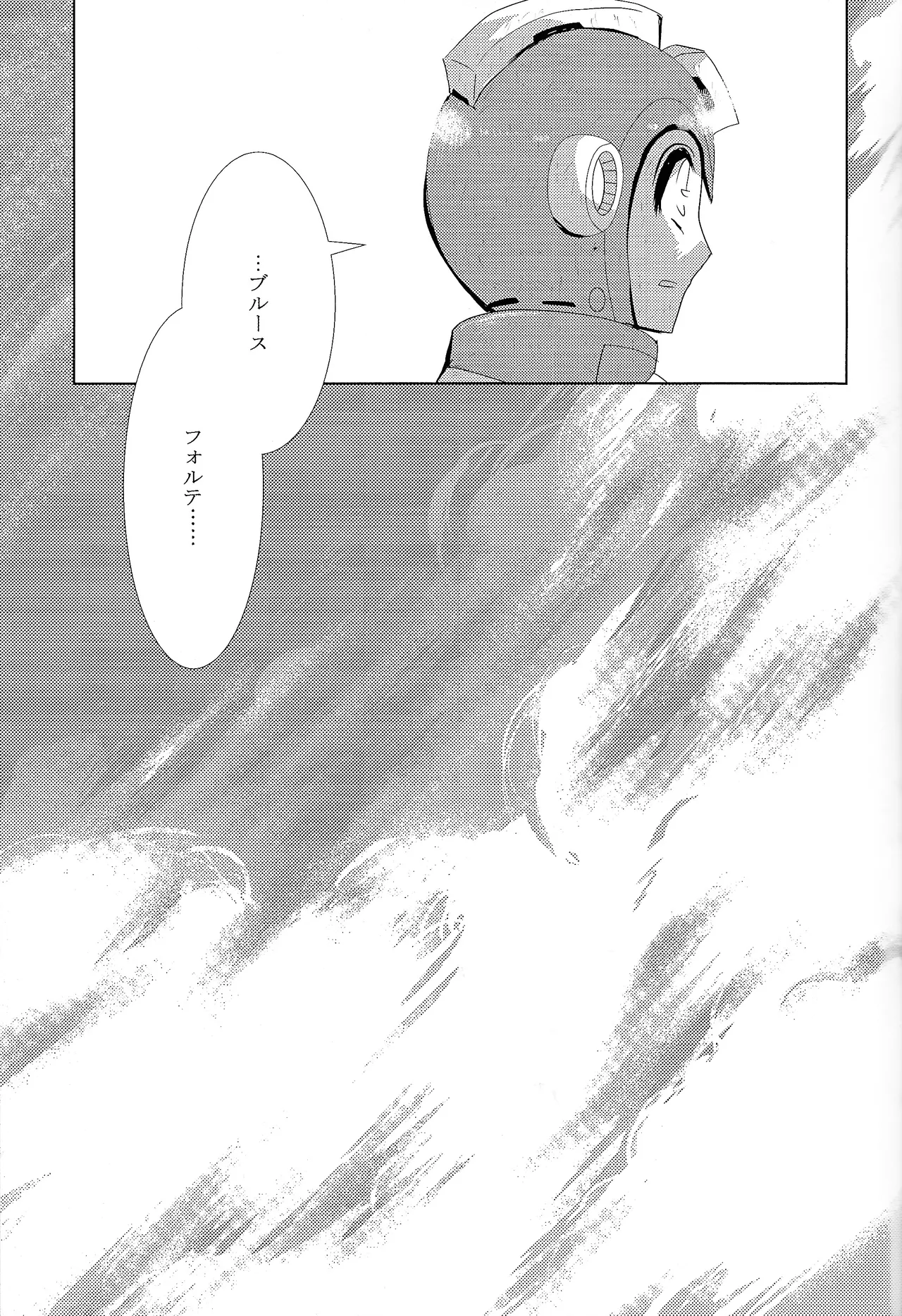 Page 29 of [B.U.T (Eri)] Love too Death too (Mega Man)