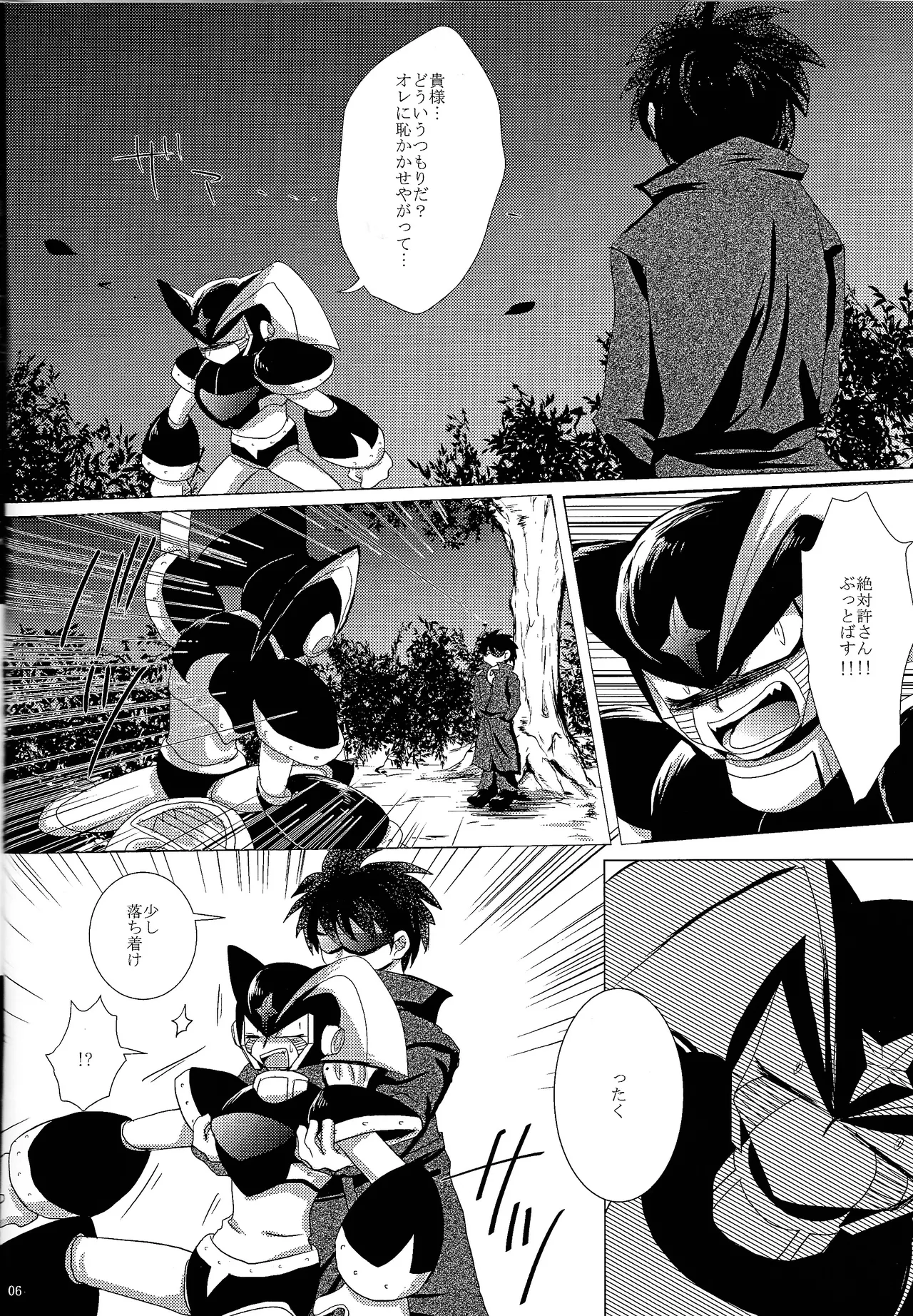 Page 33 of [B.U.T (Eri)] Love too Death too (Mega Man)