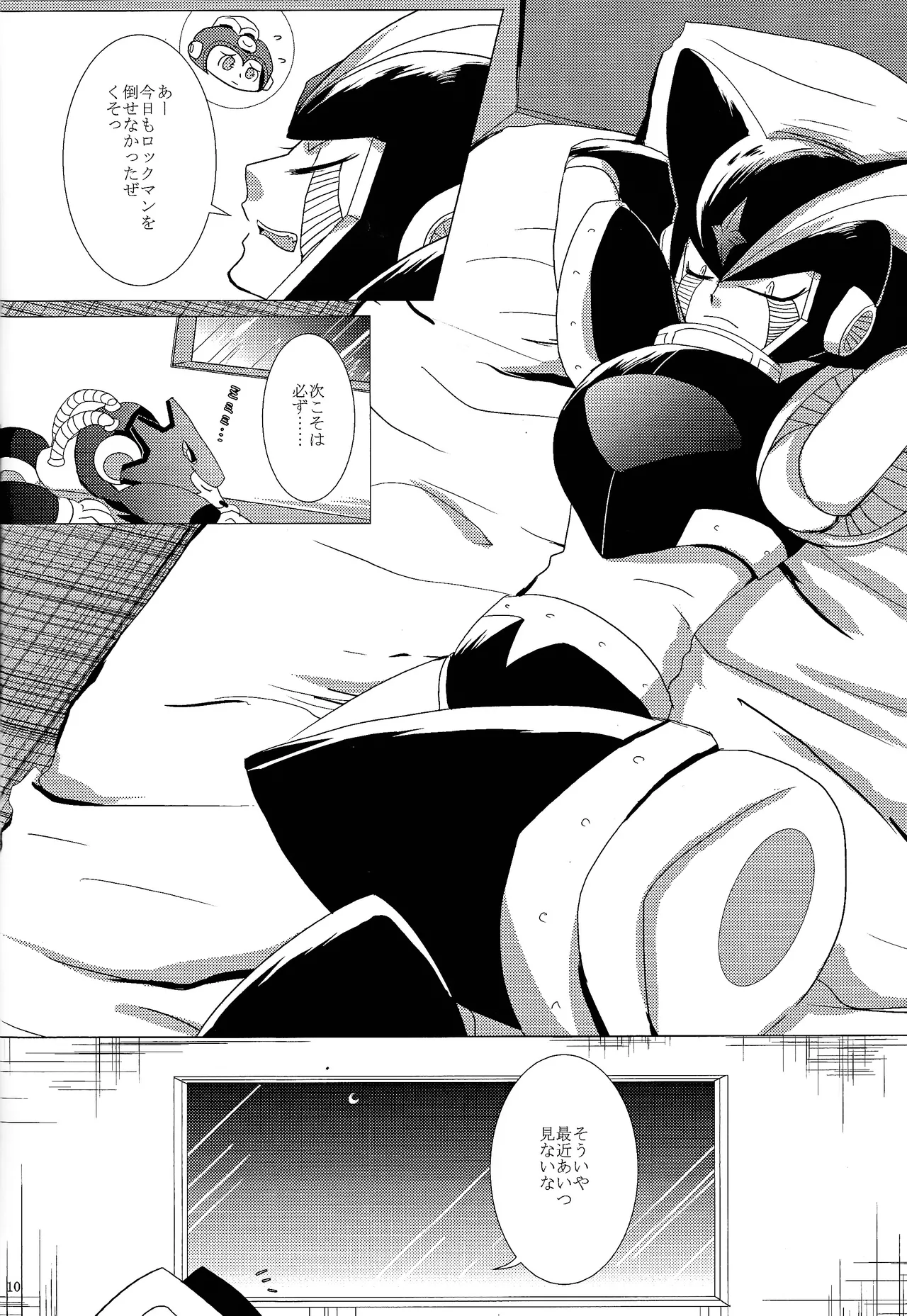 Page 37 of [B.U.T (Eri)] Love too Death too (Mega Man)