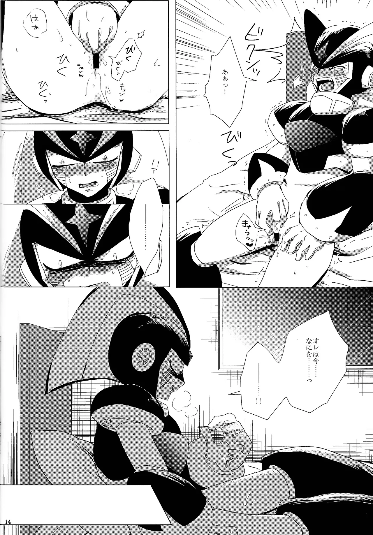 Page 41 of [B.U.T (Eri)] Love too Death too (Mega Man)
