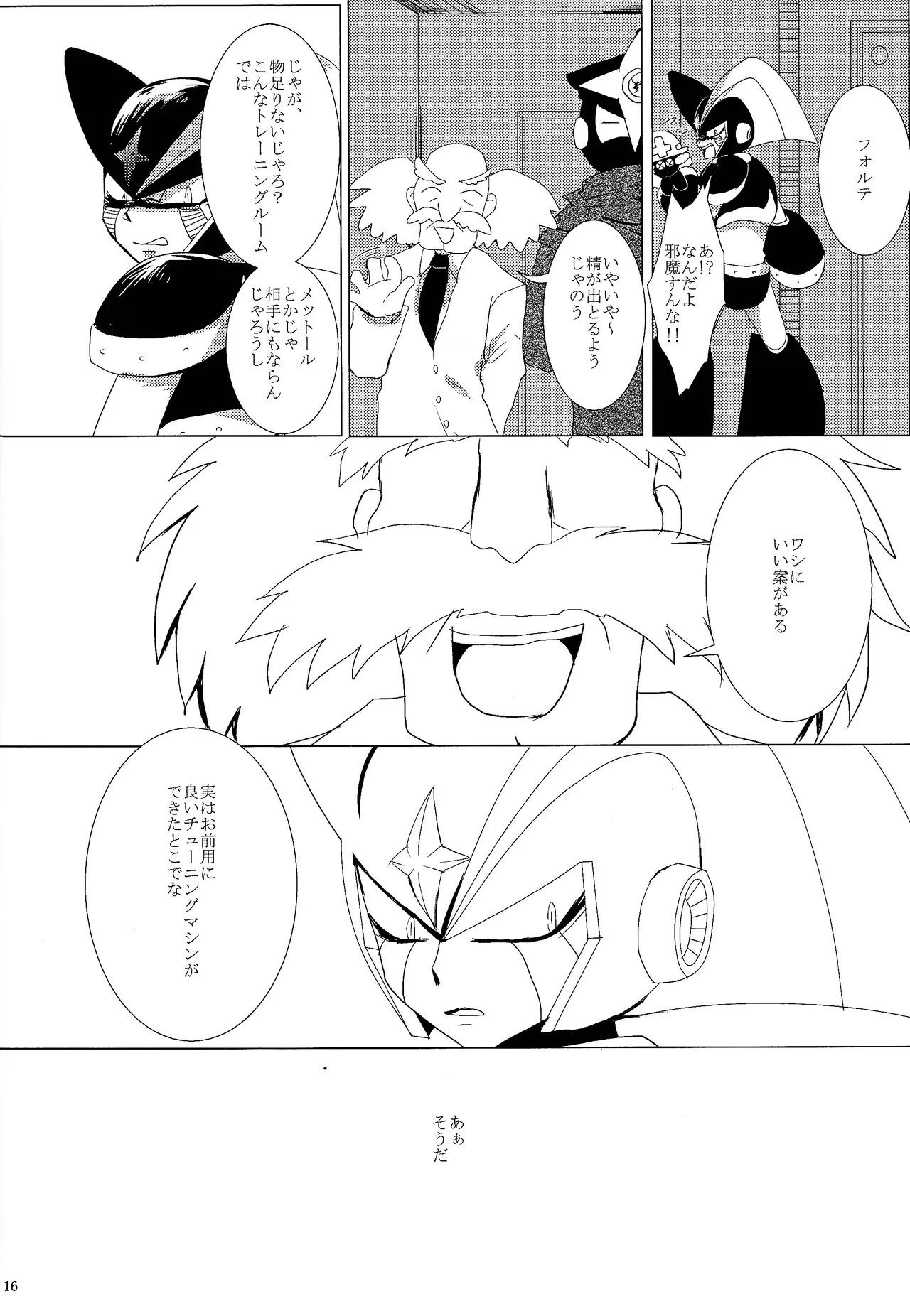 Page 43 of [B.U.T (Eri)] Love too Death too (Mega Man)