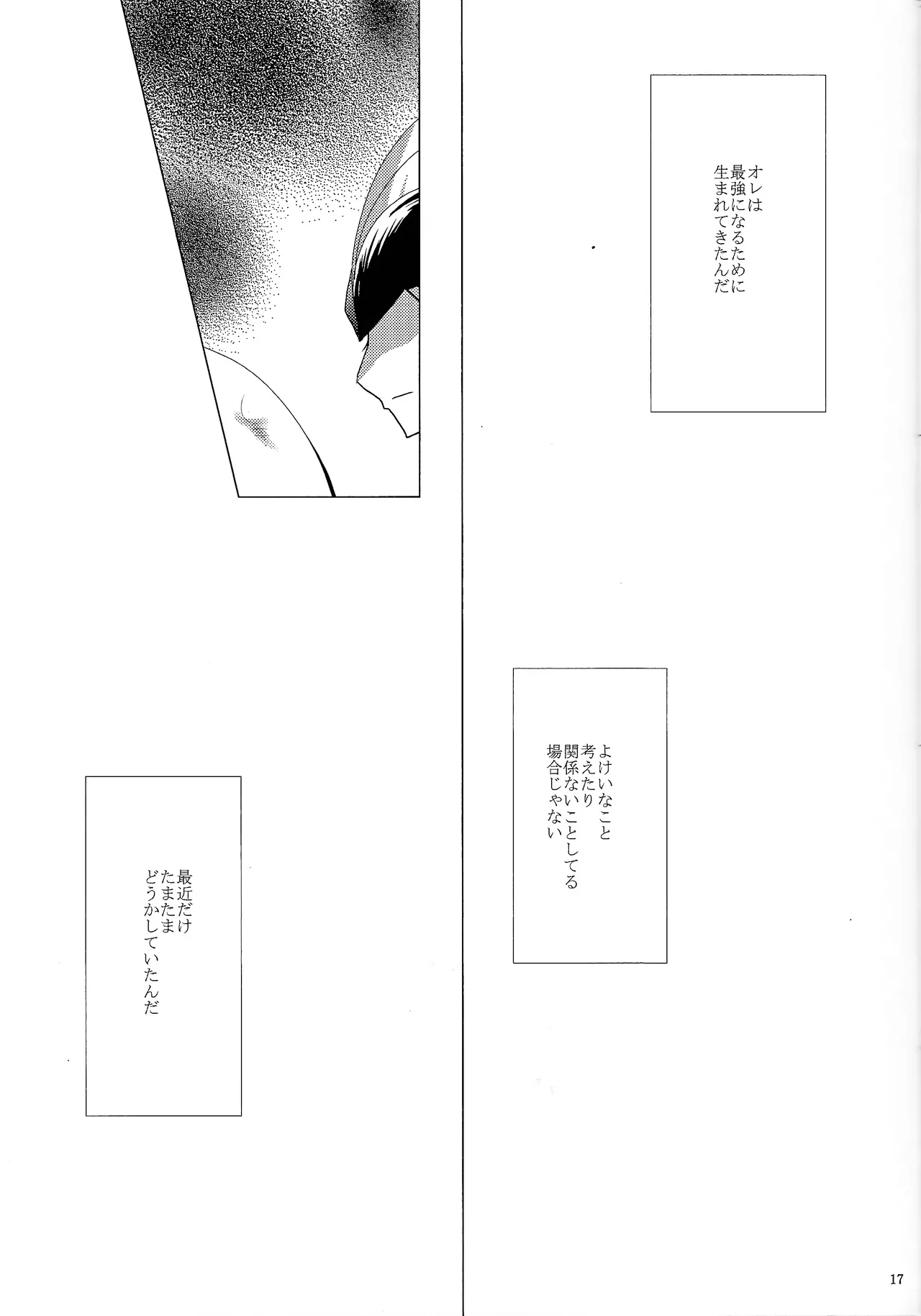 Page 44 of [B.U.T (Eri)] Love too Death too (Mega Man)