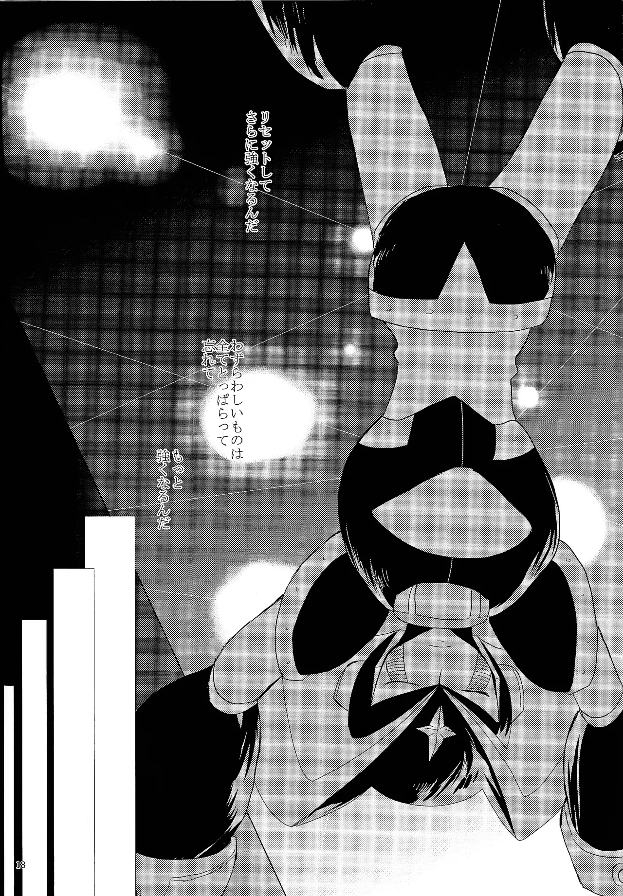 Page 45 of [B.U.T (Eri)] Love too Death too (Mega Man)