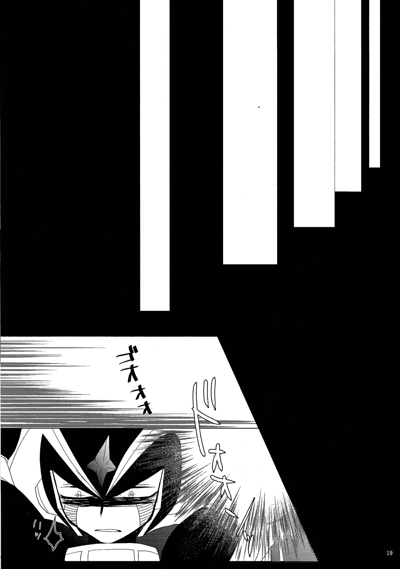 Page 46 of [B.U.T (Eri)] Love too Death too (Mega Man)